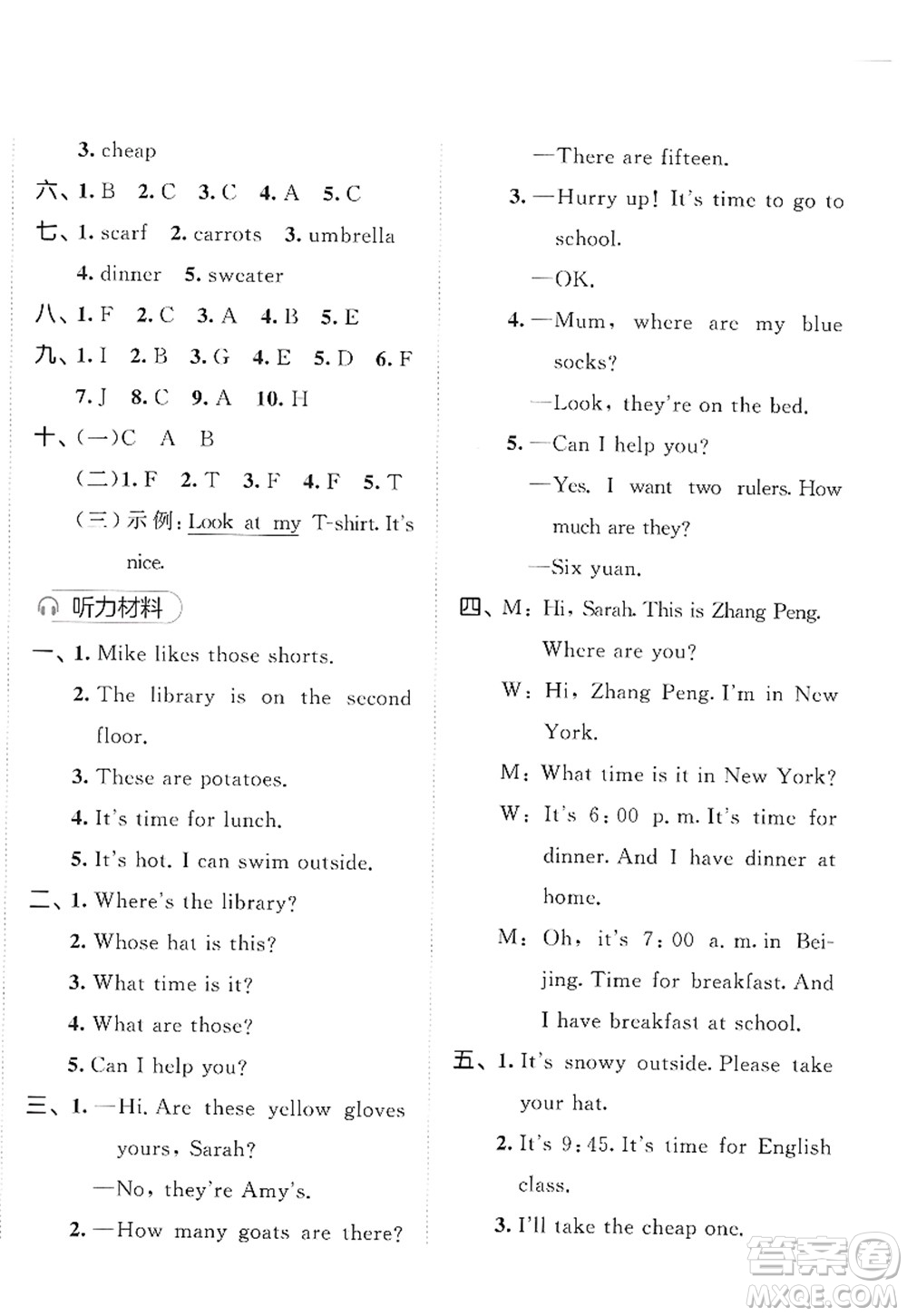 教育科學(xué)出版社2022春季53天天練四年級(jí)英語下冊(cè)RP人教PEP版答案