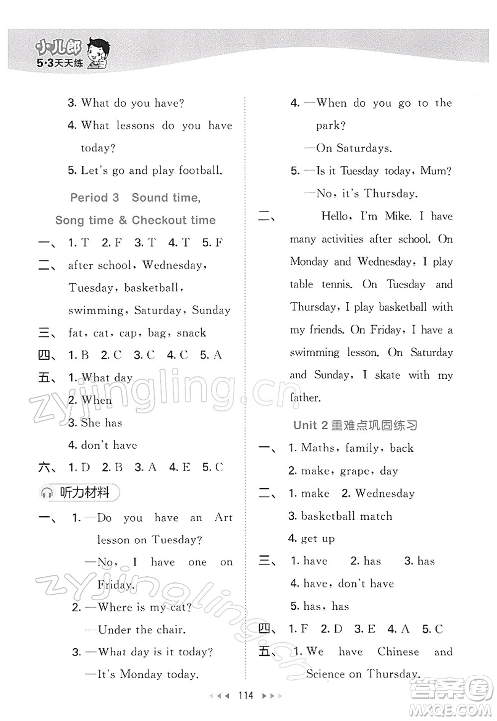 教育科學(xué)出版社2022春季53天天練四年級(jí)英語(yǔ)下冊(cè)YL譯林版答案