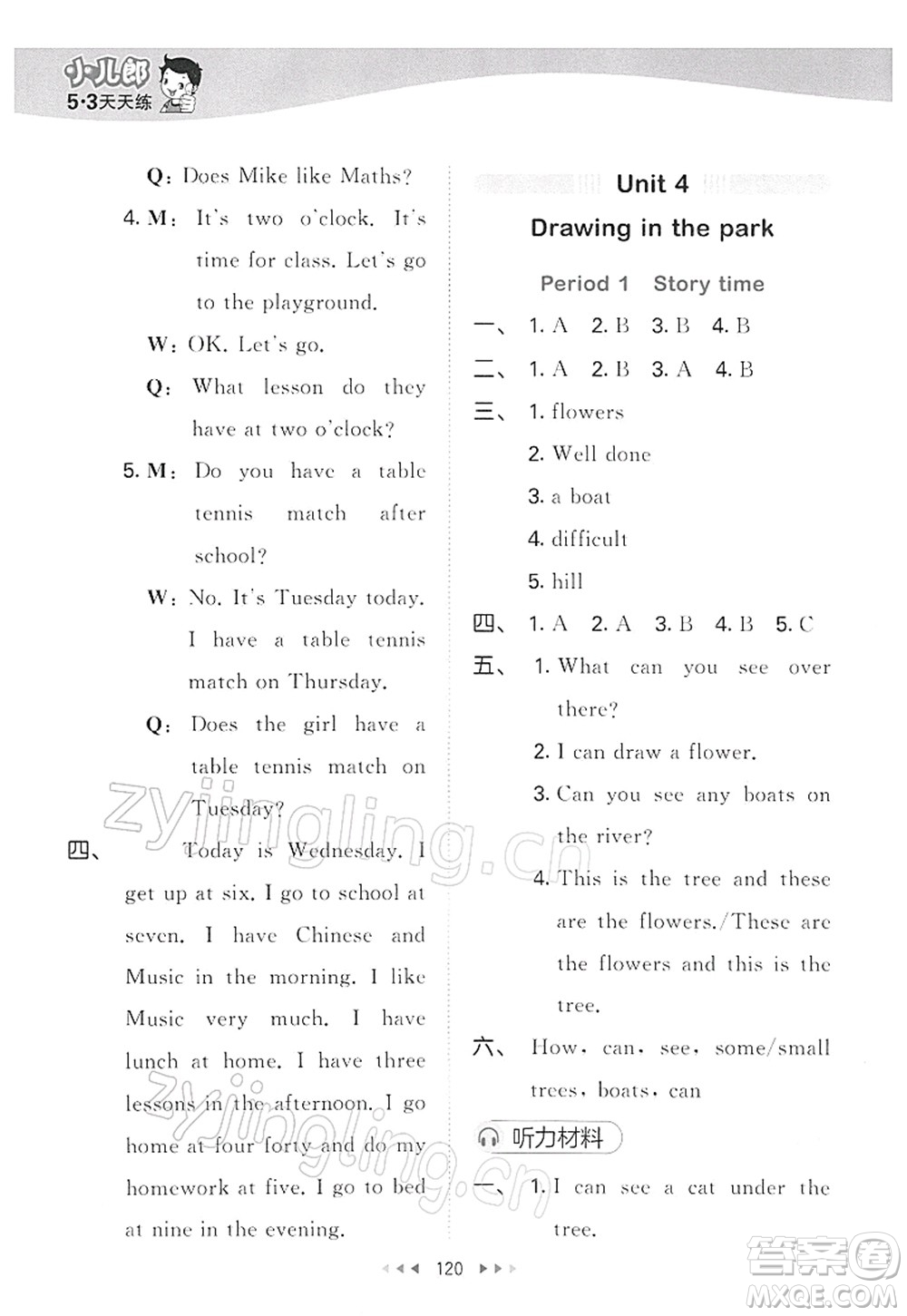 教育科學(xué)出版社2022春季53天天練四年級(jí)英語(yǔ)下冊(cè)YL譯林版答案