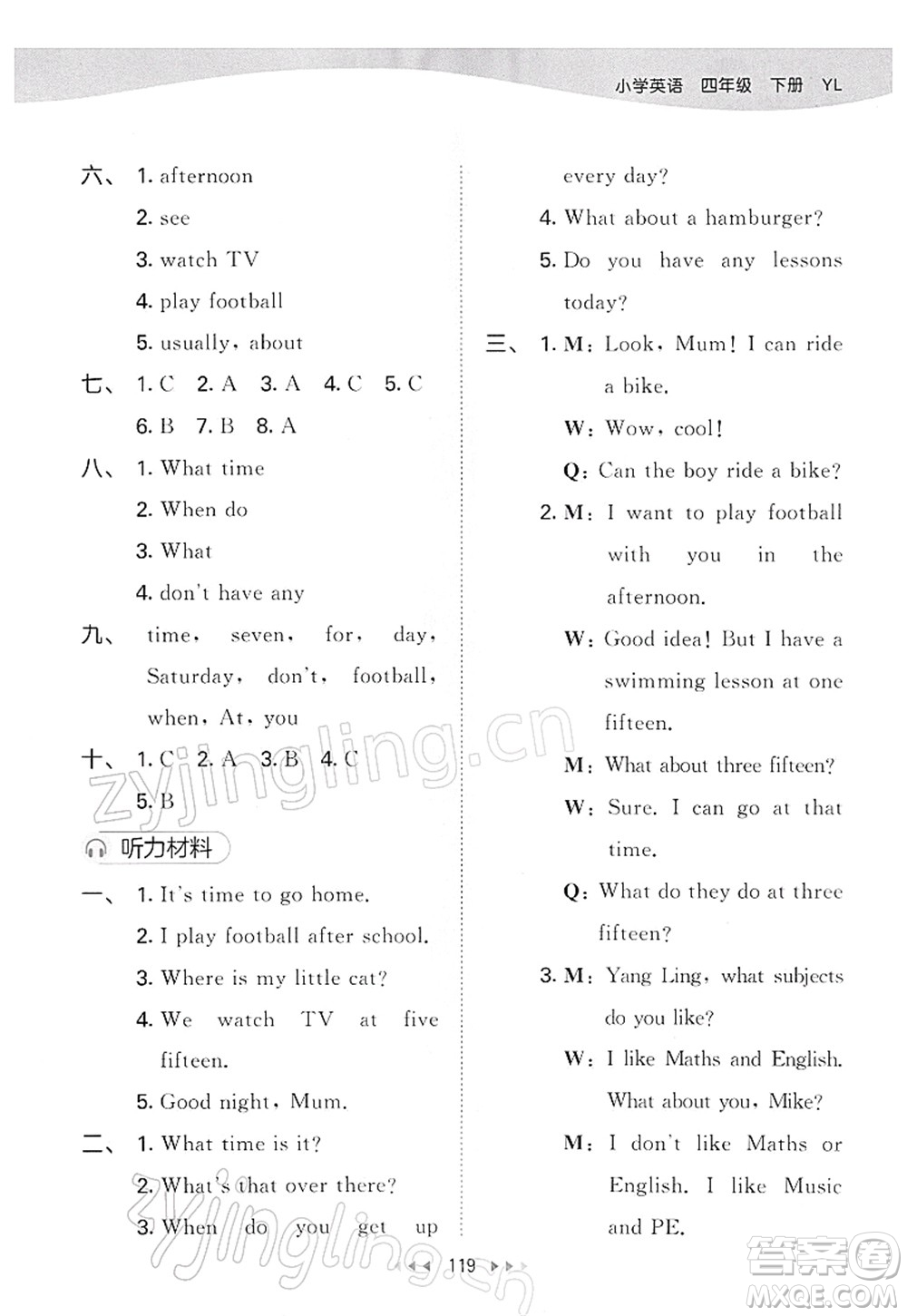 教育科學(xué)出版社2022春季53天天練四年級(jí)英語(yǔ)下冊(cè)YL譯林版答案