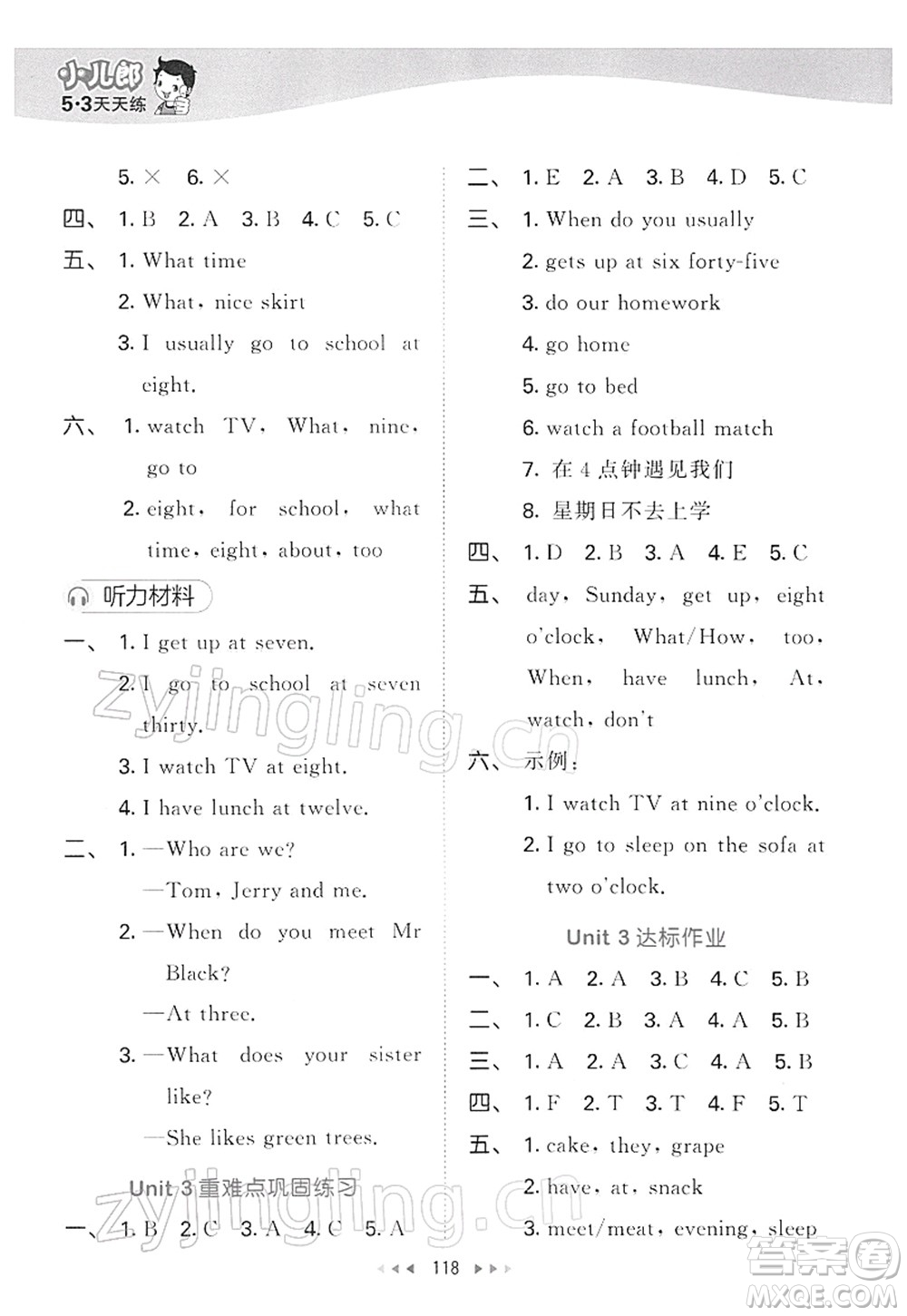 教育科學(xué)出版社2022春季53天天練四年級(jí)英語(yǔ)下冊(cè)YL譯林版答案