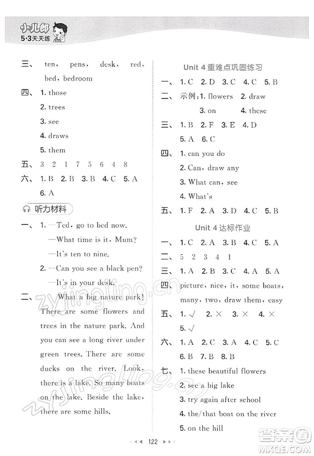 教育科學(xué)出版社2022春季53天天練四年級(jí)英語(yǔ)下冊(cè)YL譯林版答案