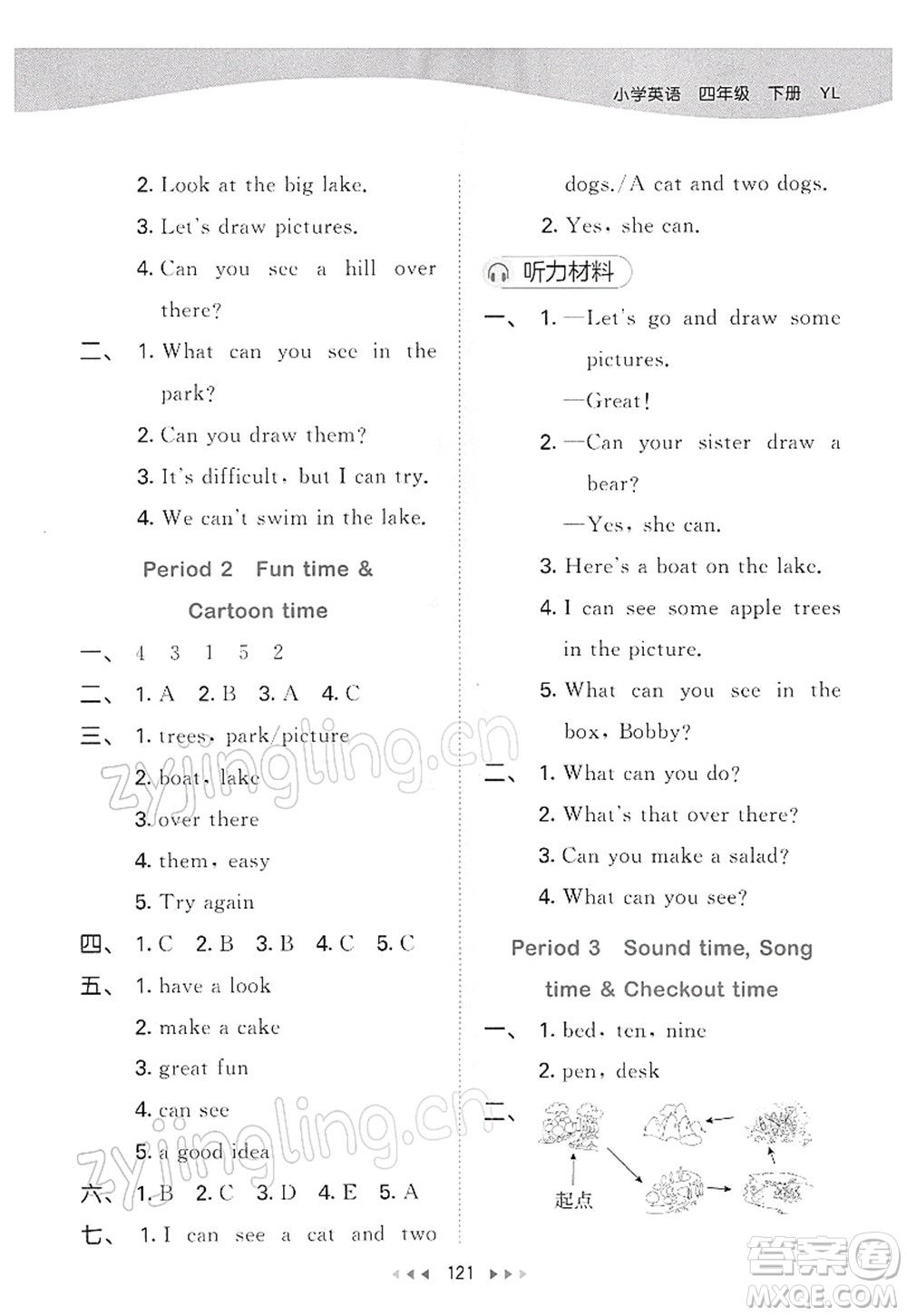 教育科學(xué)出版社2022春季53天天練四年級(jí)英語(yǔ)下冊(cè)YL譯林版答案