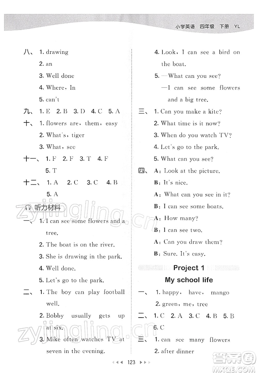 教育科學(xué)出版社2022春季53天天練四年級(jí)英語(yǔ)下冊(cè)YL譯林版答案