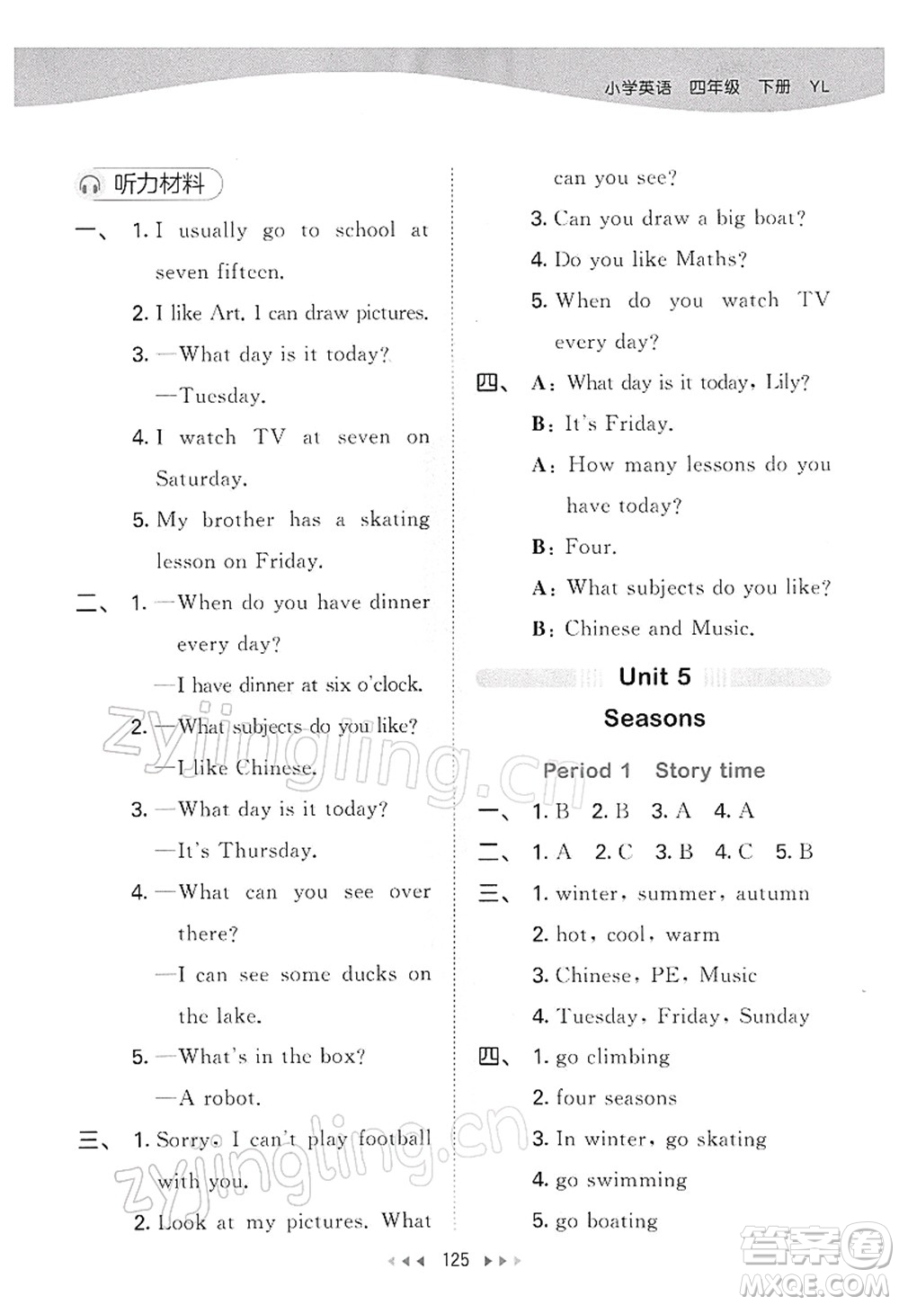 教育科學(xué)出版社2022春季53天天練四年級(jí)英語(yǔ)下冊(cè)YL譯林版答案