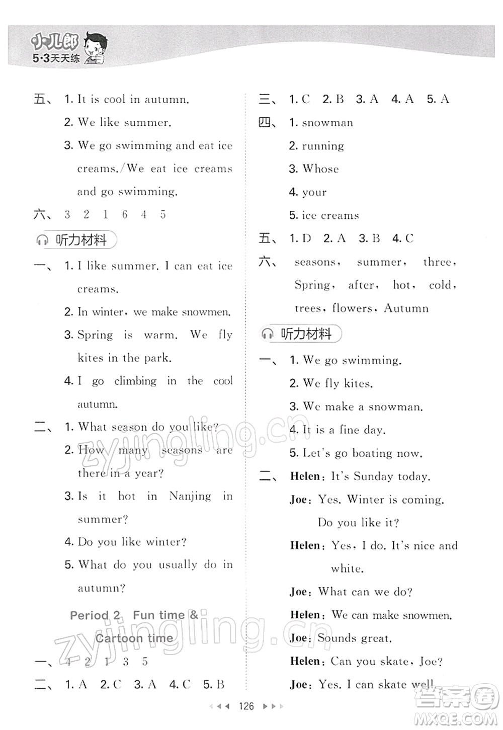 教育科學(xué)出版社2022春季53天天練四年級(jí)英語(yǔ)下冊(cè)YL譯林版答案