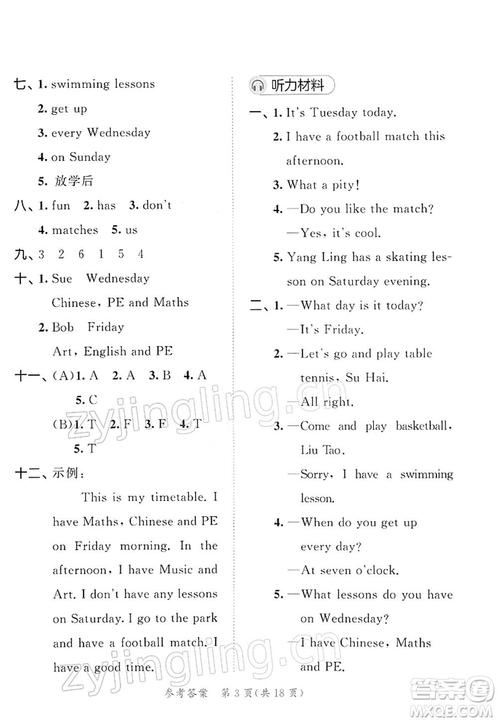 教育科學(xué)出版社2022春季53天天練四年級(jí)英語(yǔ)下冊(cè)YL譯林版答案