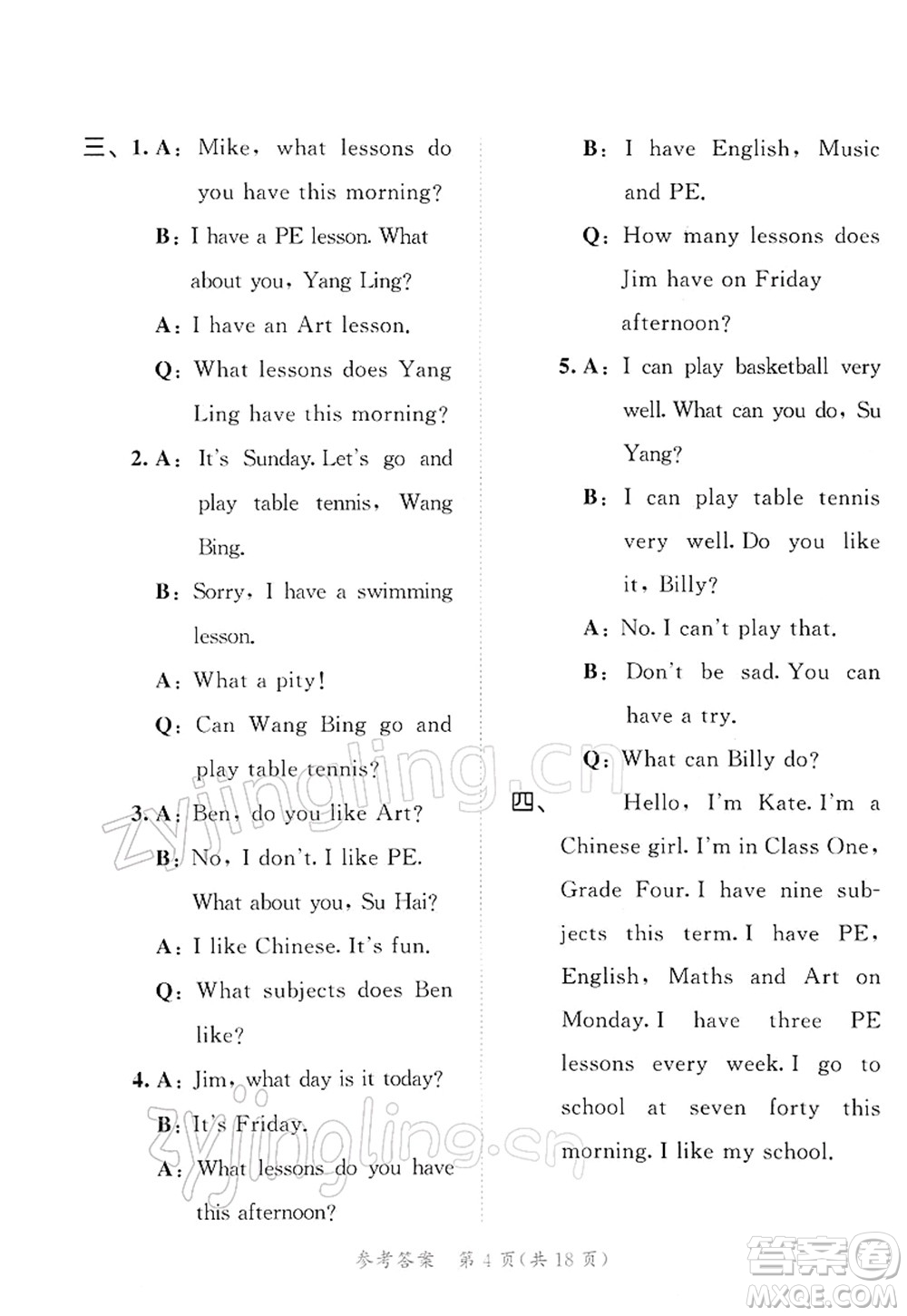 教育科學(xué)出版社2022春季53天天練四年級(jí)英語(yǔ)下冊(cè)YL譯林版答案