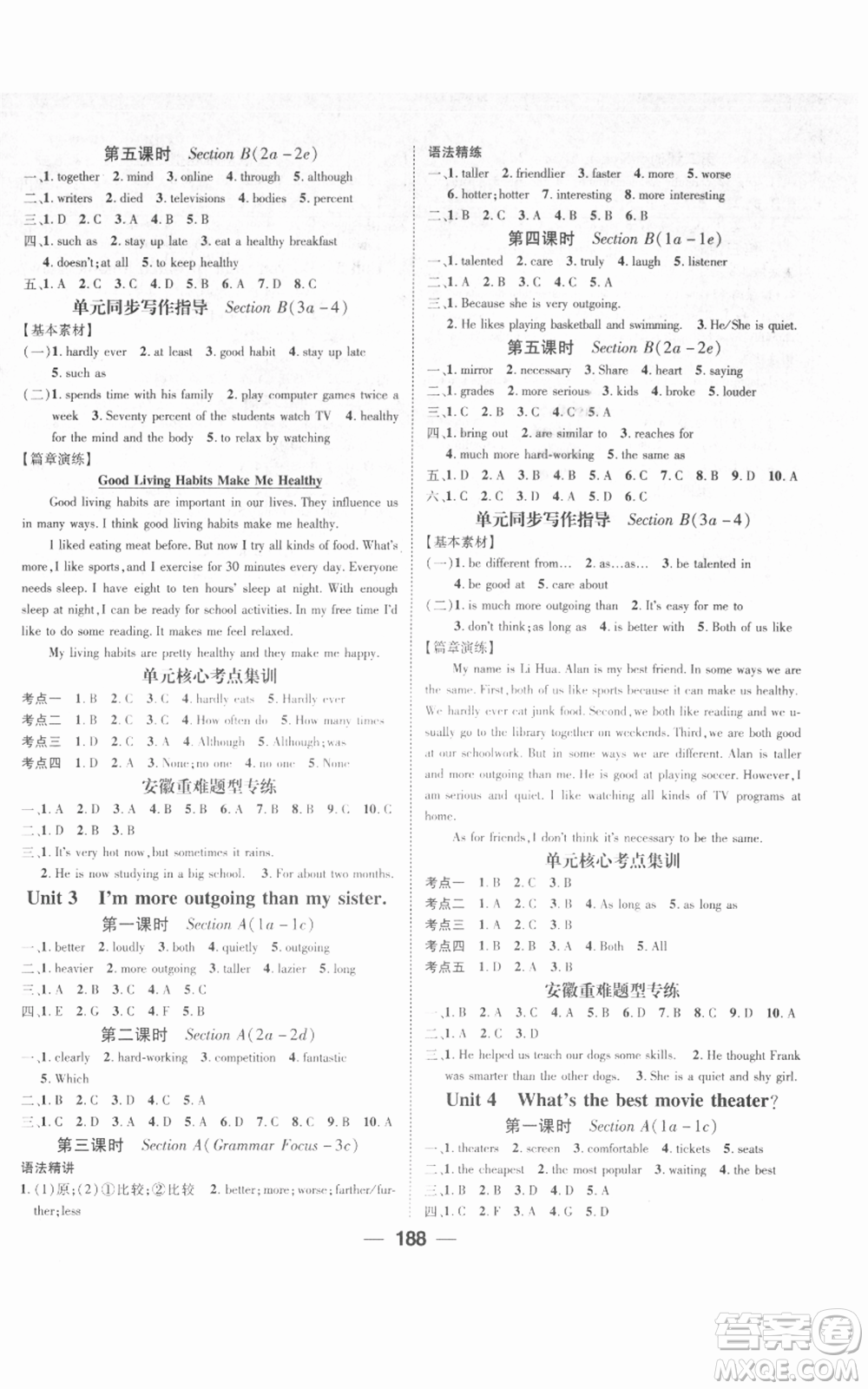 新世紀(jì)出版社2021名師測(cè)控八年級(jí)英語(yǔ)上冊(cè)人教版安徽專版參考答案