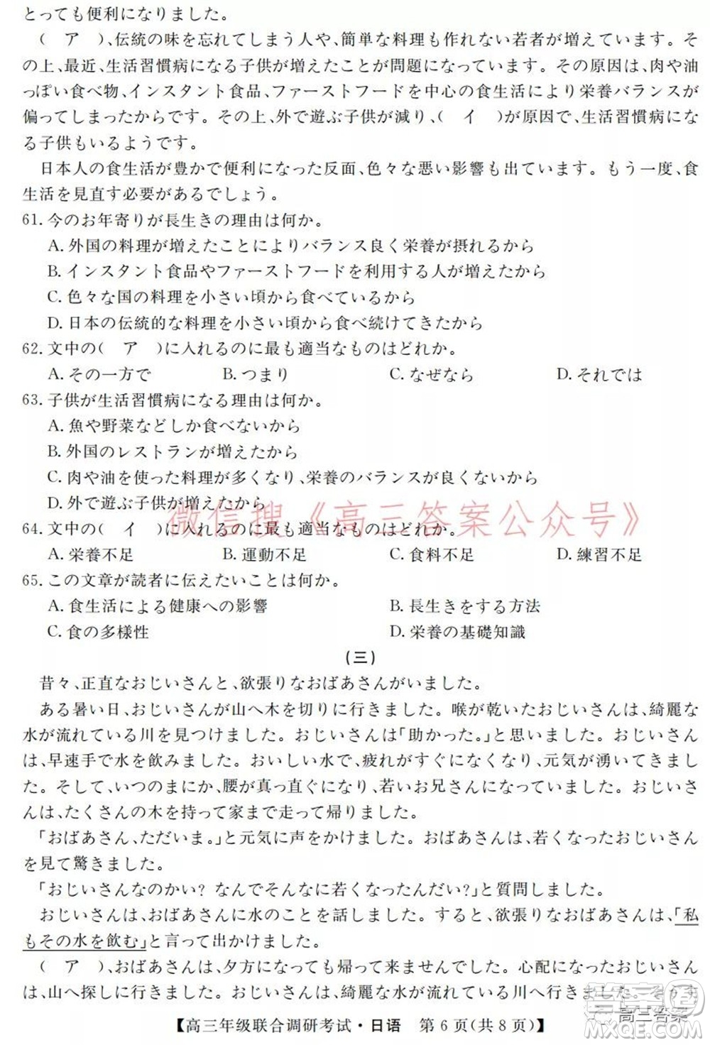 湖北省部分市州2022年元月高三年級聯(lián)合調(diào)研考試日語試題及答案