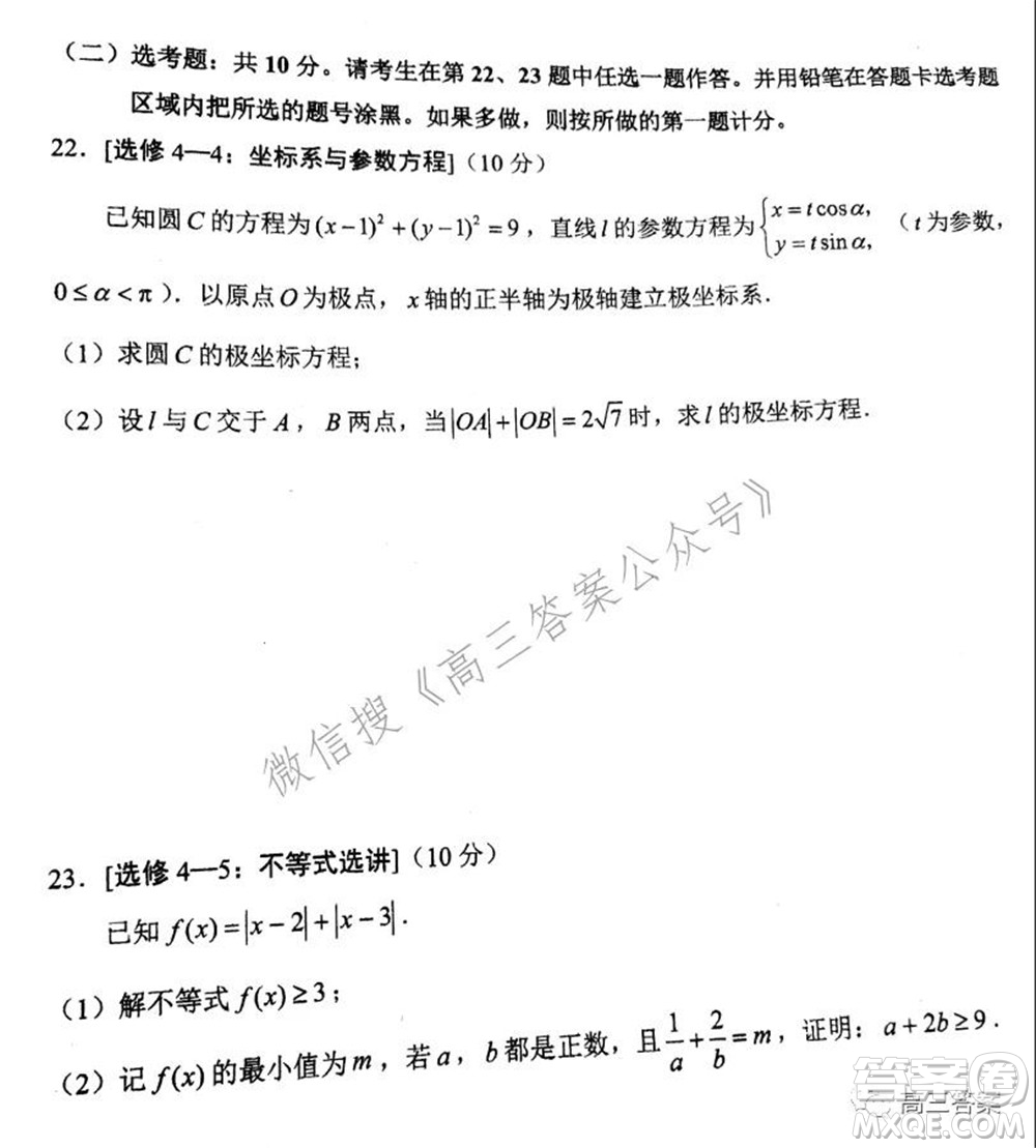 昆明市2022屆高三三診一模摸底診斷測試文科數(shù)學(xué)試題及答案