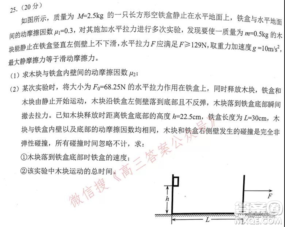 昆明市2022屆高三三診一模摸底診斷測(cè)試?yán)砜凭C合試題及答案