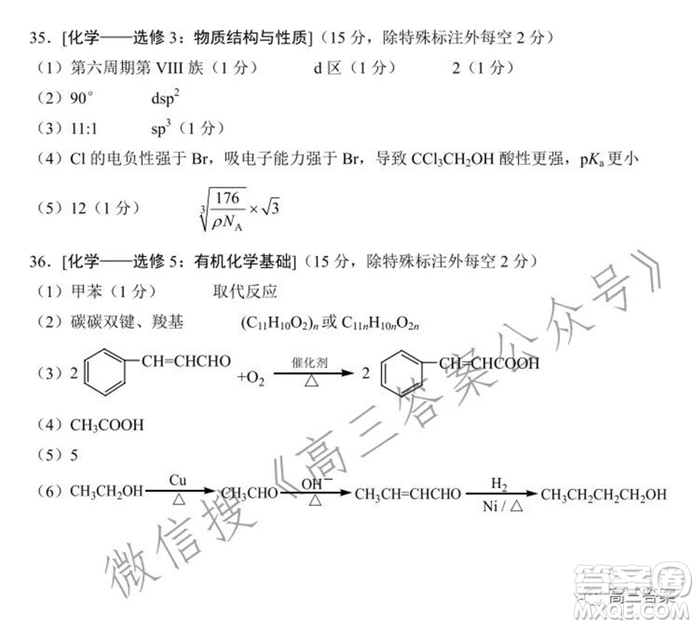 昆明市2022屆高三三診一模摸底診斷測(cè)試?yán)砜凭C合試題及答案