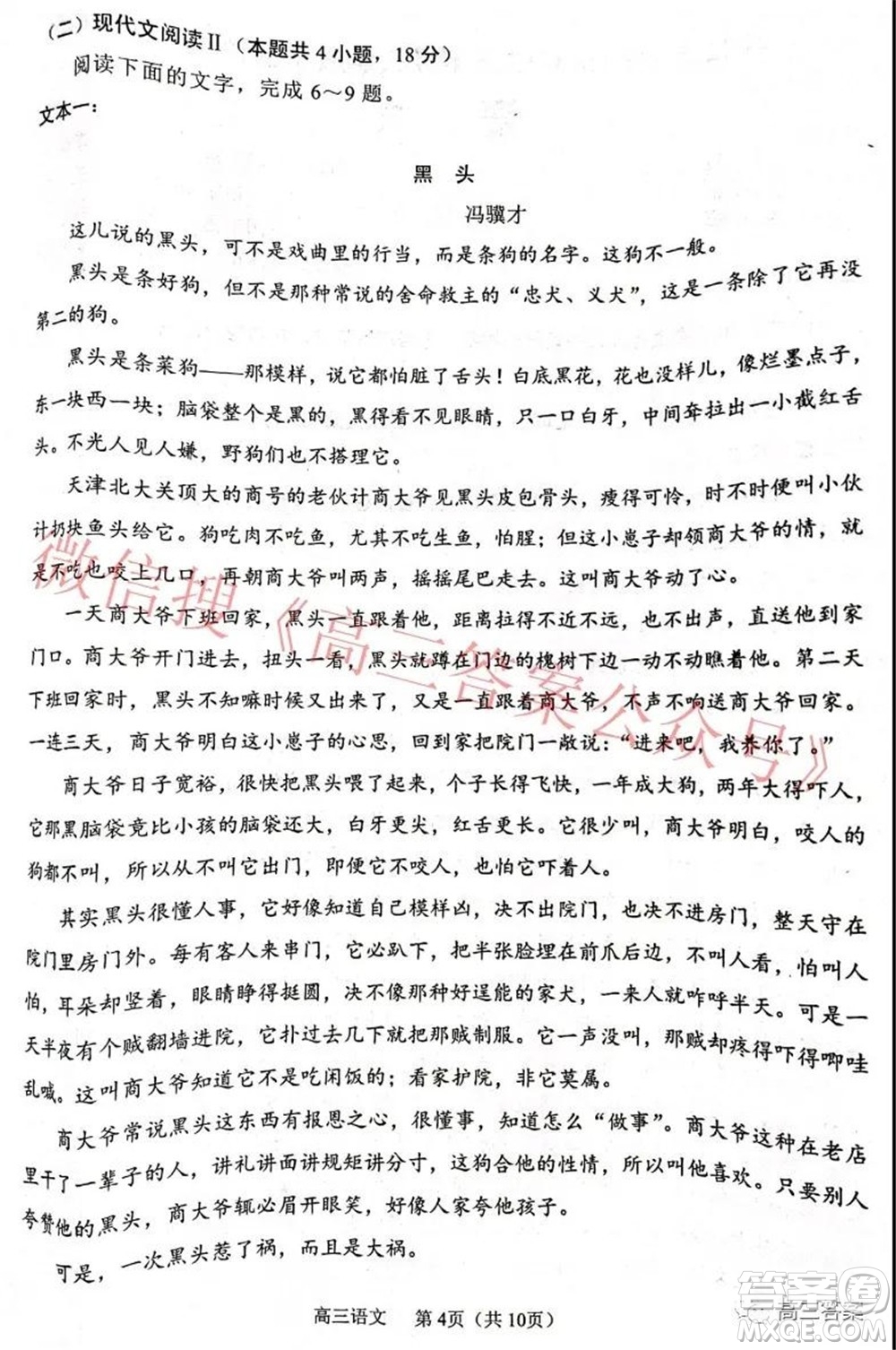 2022年沈陽(yáng)市高中三年級(jí)教學(xué)質(zhì)量監(jiān)測(cè)一語(yǔ)文試題及答案