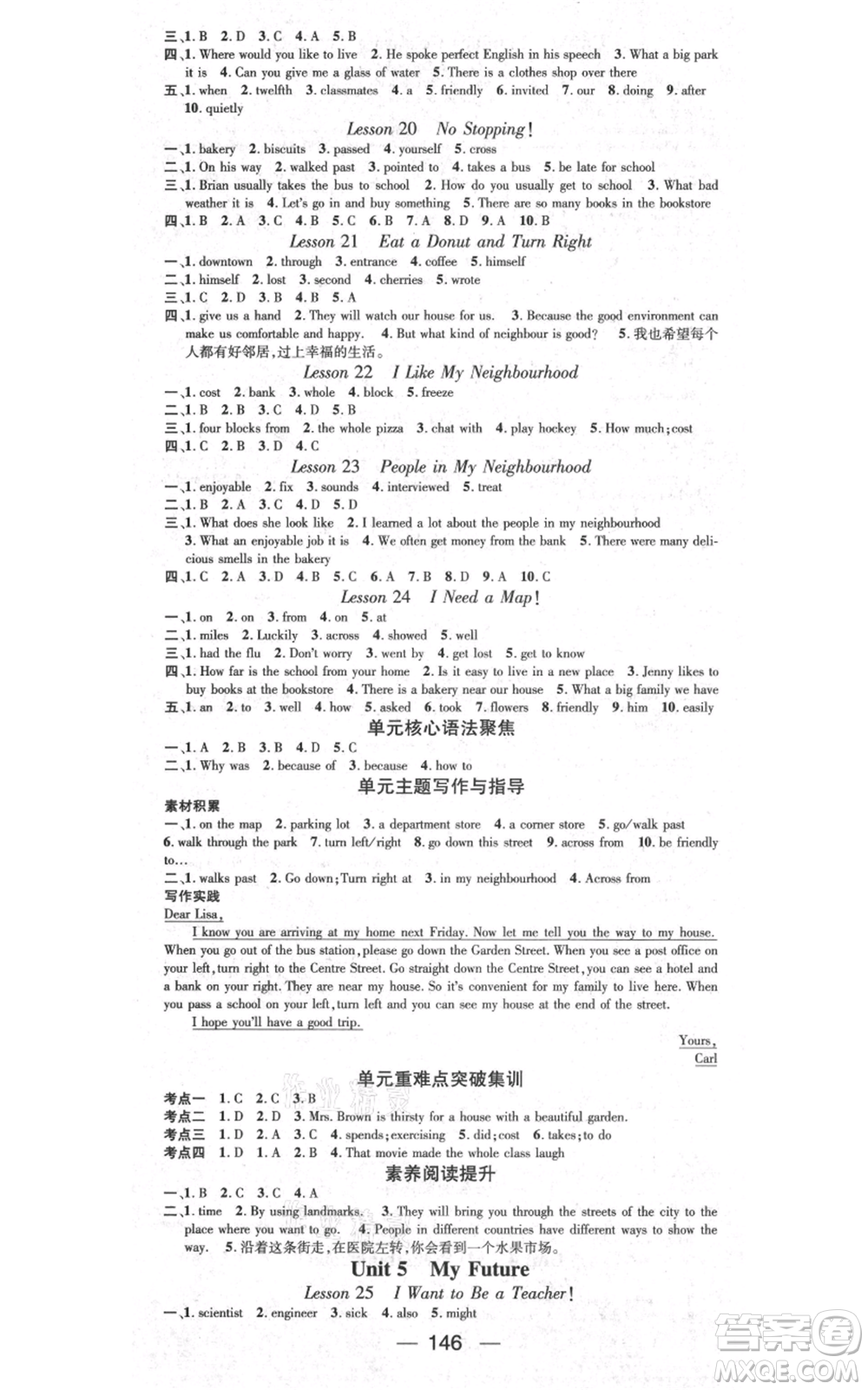 武漢出版社2021名師測控八年級英語上冊冀教版參考答案