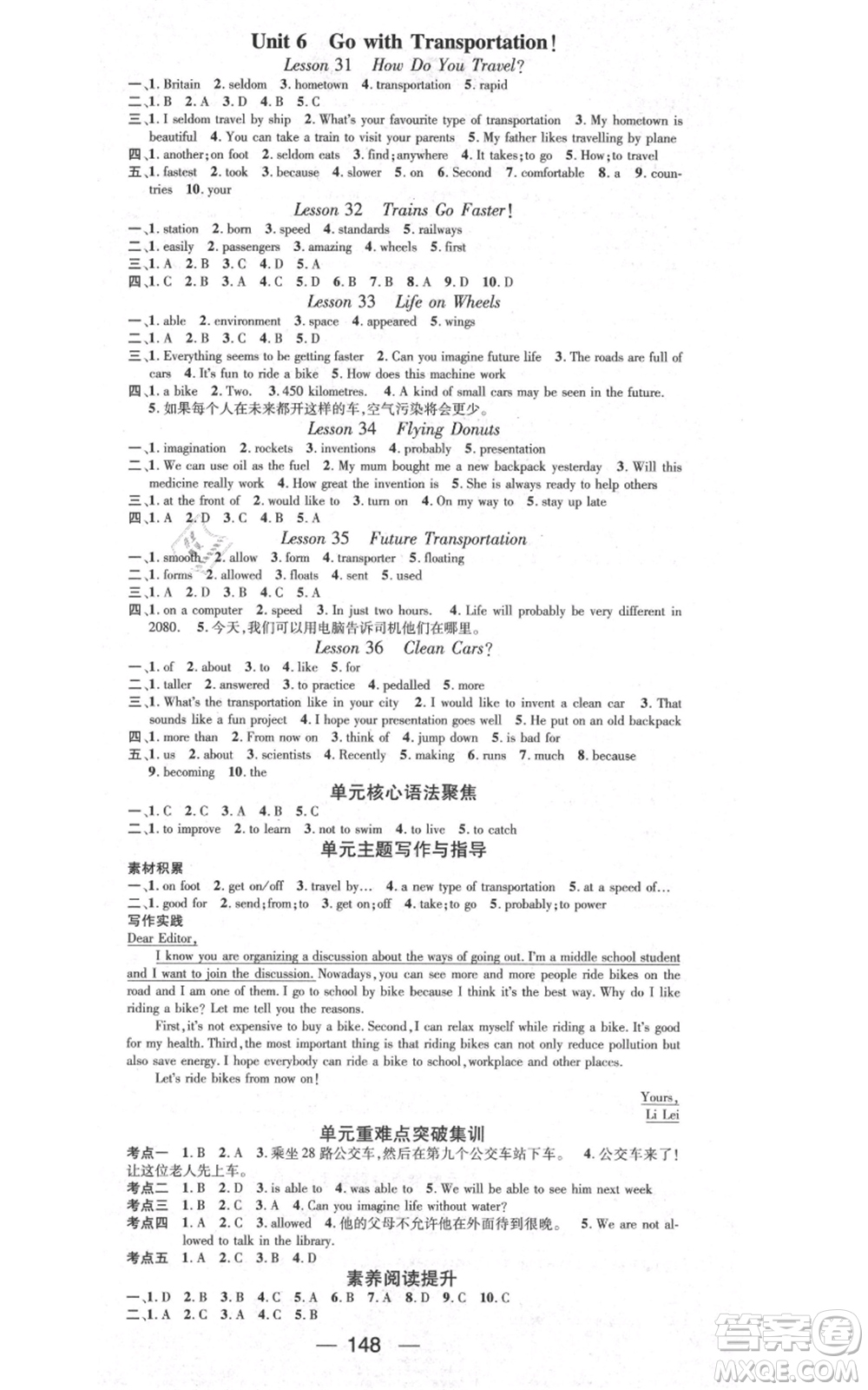 武漢出版社2021名師測控八年級英語上冊冀教版參考答案