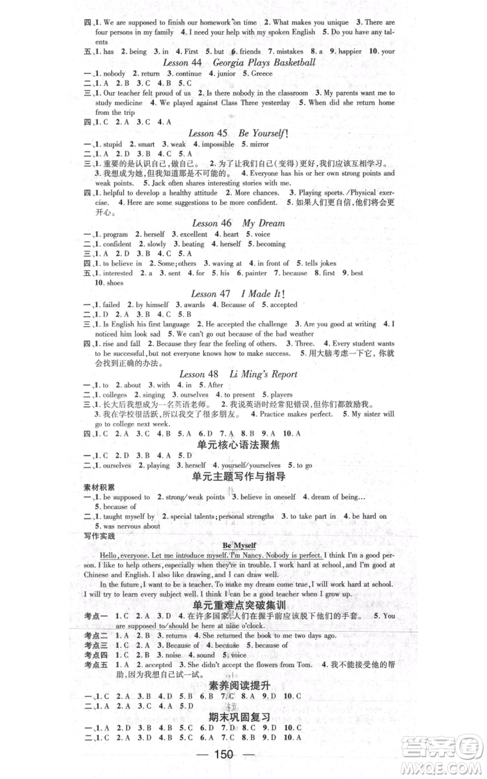 武漢出版社2021名師測控八年級英語上冊冀教版參考答案