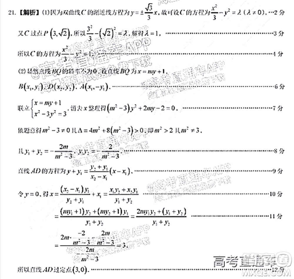 2021-2022學年佛山市普通高中高三教學質(zhì)量檢測一數(shù)學試題及答案