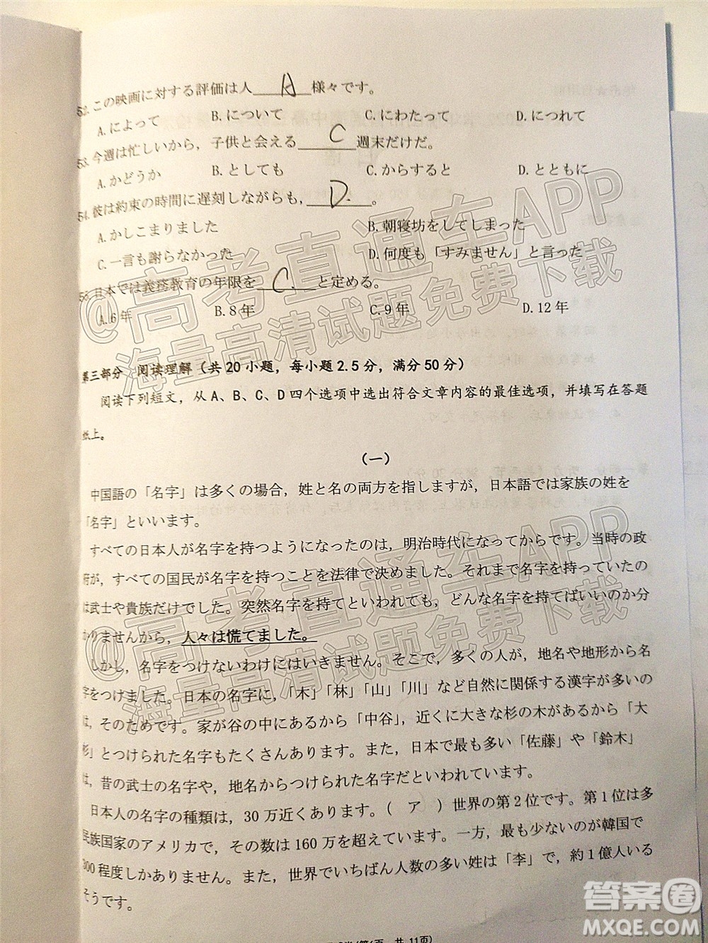 2021-2022學(xué)年佛山市普通高中高三教學(xué)質(zhì)量檢測一日語試題及答案