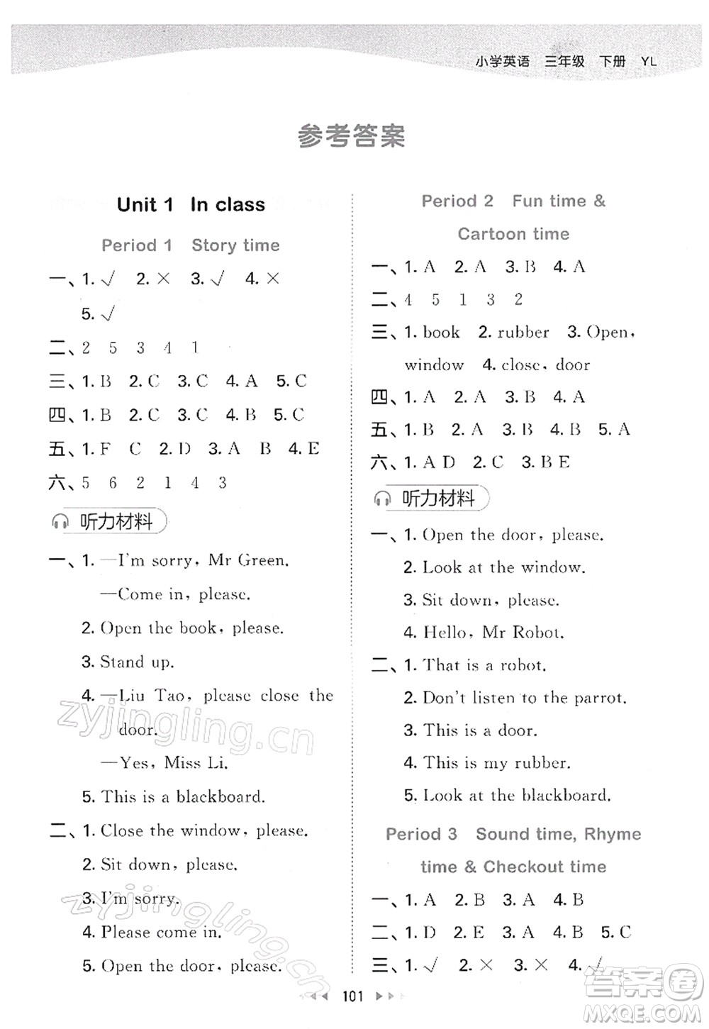 教育科學(xué)出版社2022春季53天天練三年級(jí)英語(yǔ)下冊(cè)YL譯林版答案