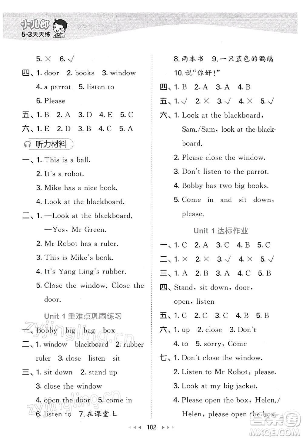 教育科學(xué)出版社2022春季53天天練三年級(jí)英語(yǔ)下冊(cè)YL譯林版答案