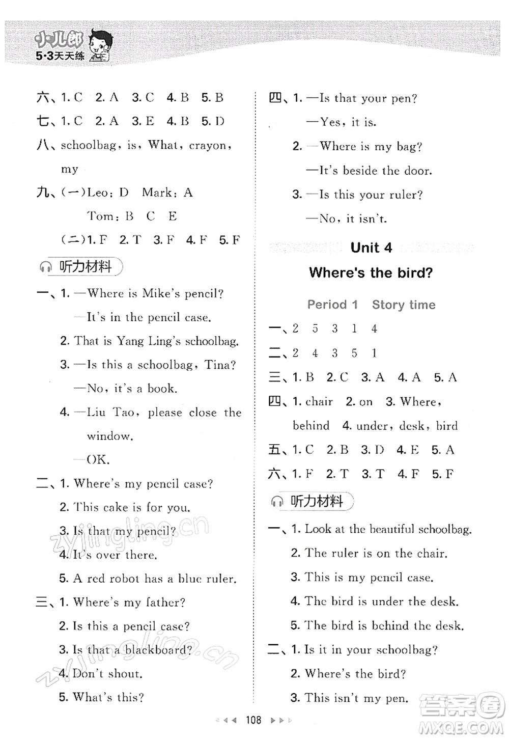 教育科學(xué)出版社2022春季53天天練三年級(jí)英語(yǔ)下冊(cè)YL譯林版答案