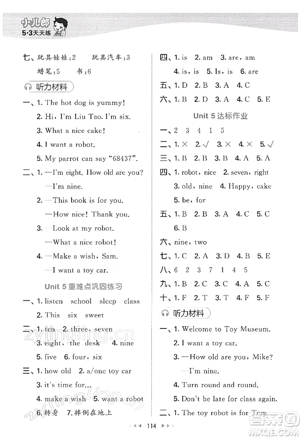 教育科學(xué)出版社2022春季53天天練三年級(jí)英語(yǔ)下冊(cè)YL譯林版答案