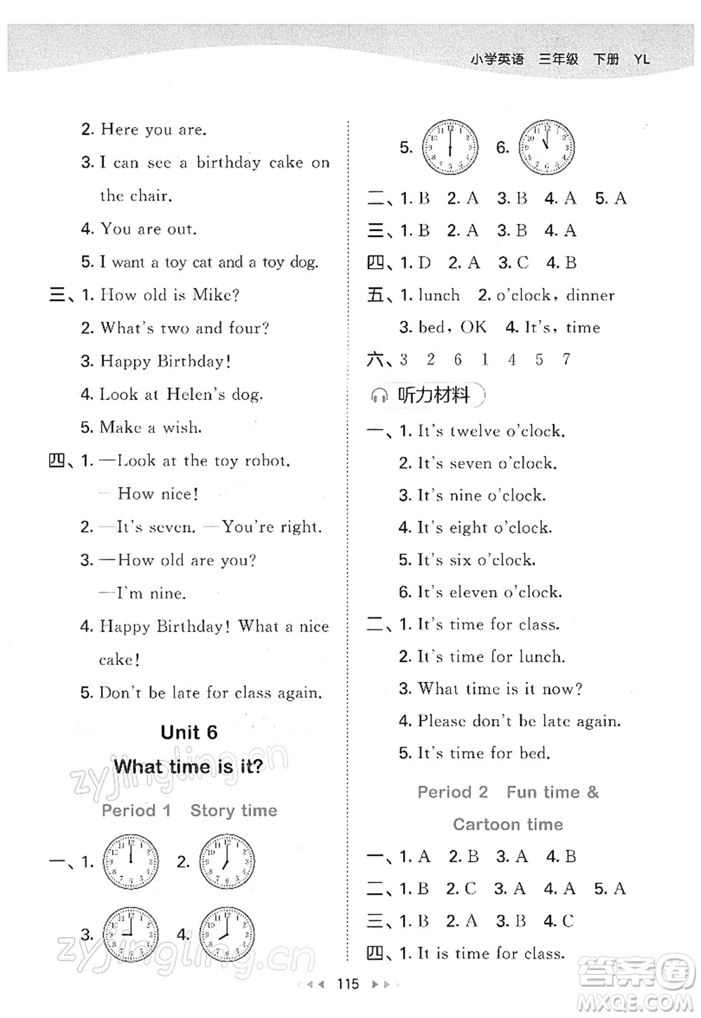 教育科學(xué)出版社2022春季53天天練三年級(jí)英語(yǔ)下冊(cè)YL譯林版答案