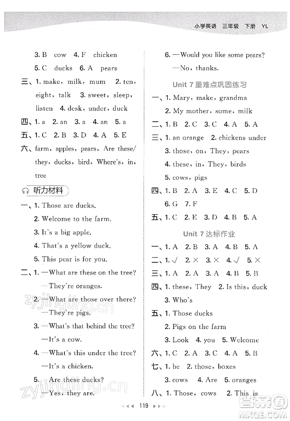 教育科學(xué)出版社2022春季53天天練三年級(jí)英語(yǔ)下冊(cè)YL譯林版答案