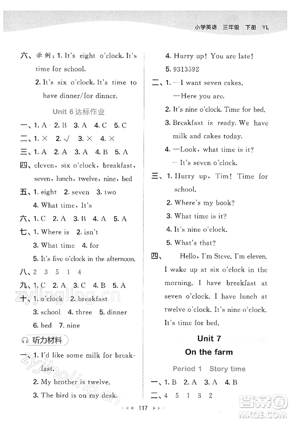 教育科學(xué)出版社2022春季53天天練三年級(jí)英語(yǔ)下冊(cè)YL譯林版答案