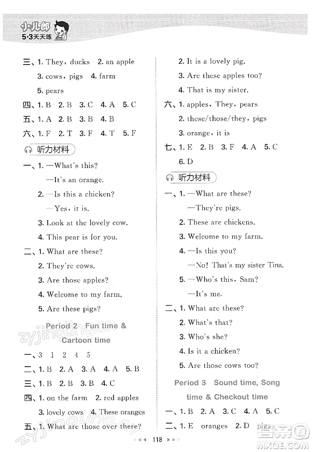 教育科學(xué)出版社2022春季53天天練三年級(jí)英語(yǔ)下冊(cè)YL譯林版答案