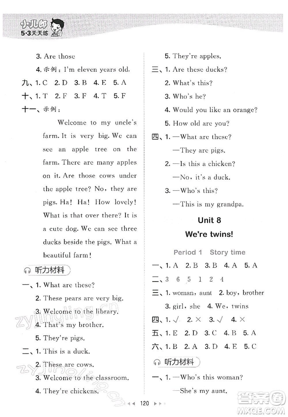 教育科學(xué)出版社2022春季53天天練三年級(jí)英語(yǔ)下冊(cè)YL譯林版答案