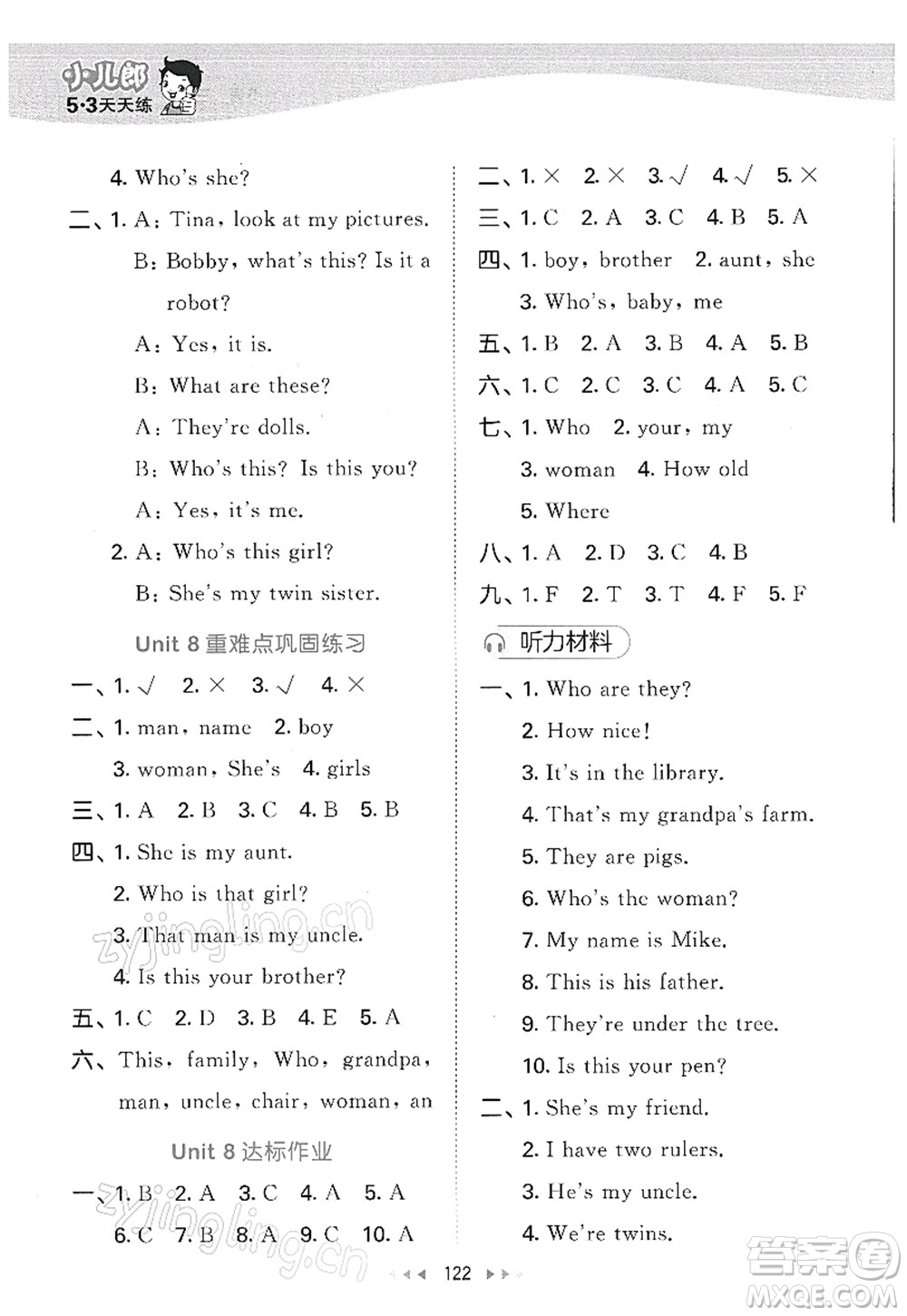 教育科學(xué)出版社2022春季53天天練三年級(jí)英語(yǔ)下冊(cè)YL譯林版答案