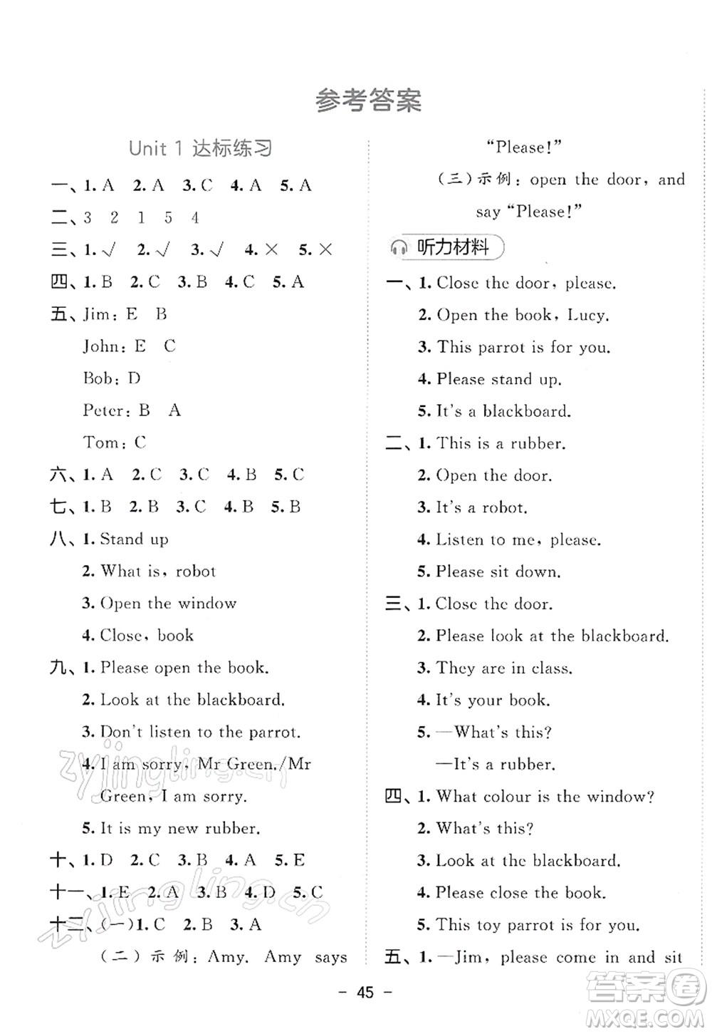 教育科學(xué)出版社2022春季53天天練三年級(jí)英語(yǔ)下冊(cè)YL譯林版答案