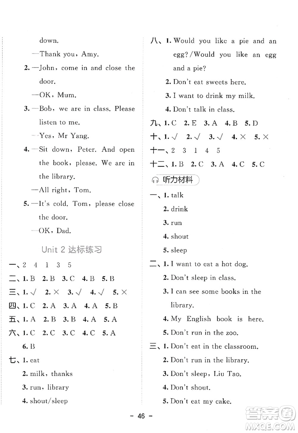 教育科學(xué)出版社2022春季53天天練三年級(jí)英語(yǔ)下冊(cè)YL譯林版答案