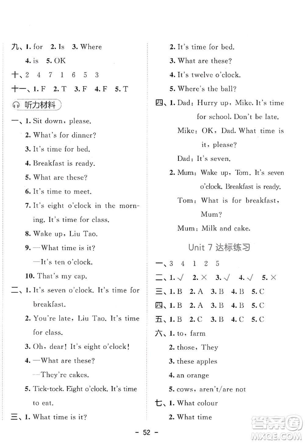 教育科學(xué)出版社2022春季53天天練三年級(jí)英語(yǔ)下冊(cè)YL譯林版答案