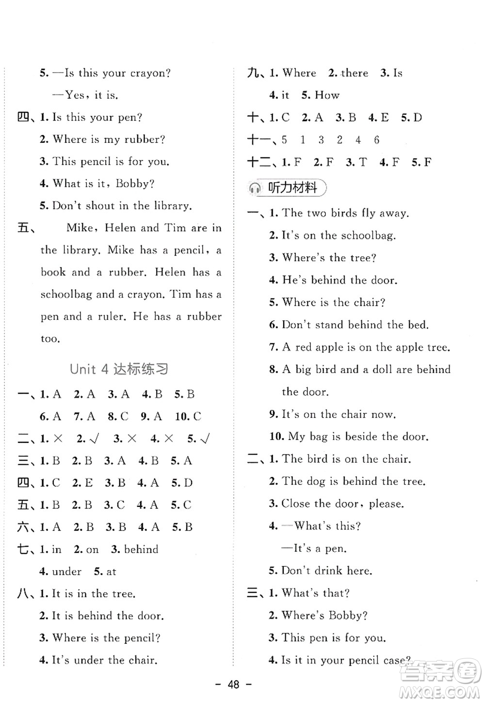 教育科學(xué)出版社2022春季53天天練三年級(jí)英語(yǔ)下冊(cè)YL譯林版答案