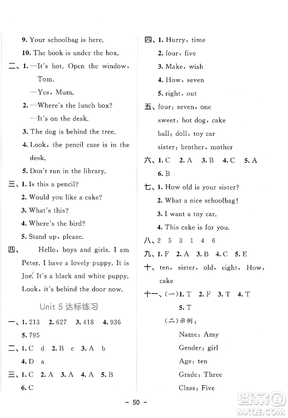 教育科學(xué)出版社2022春季53天天練三年級(jí)英語(yǔ)下冊(cè)YL譯林版答案