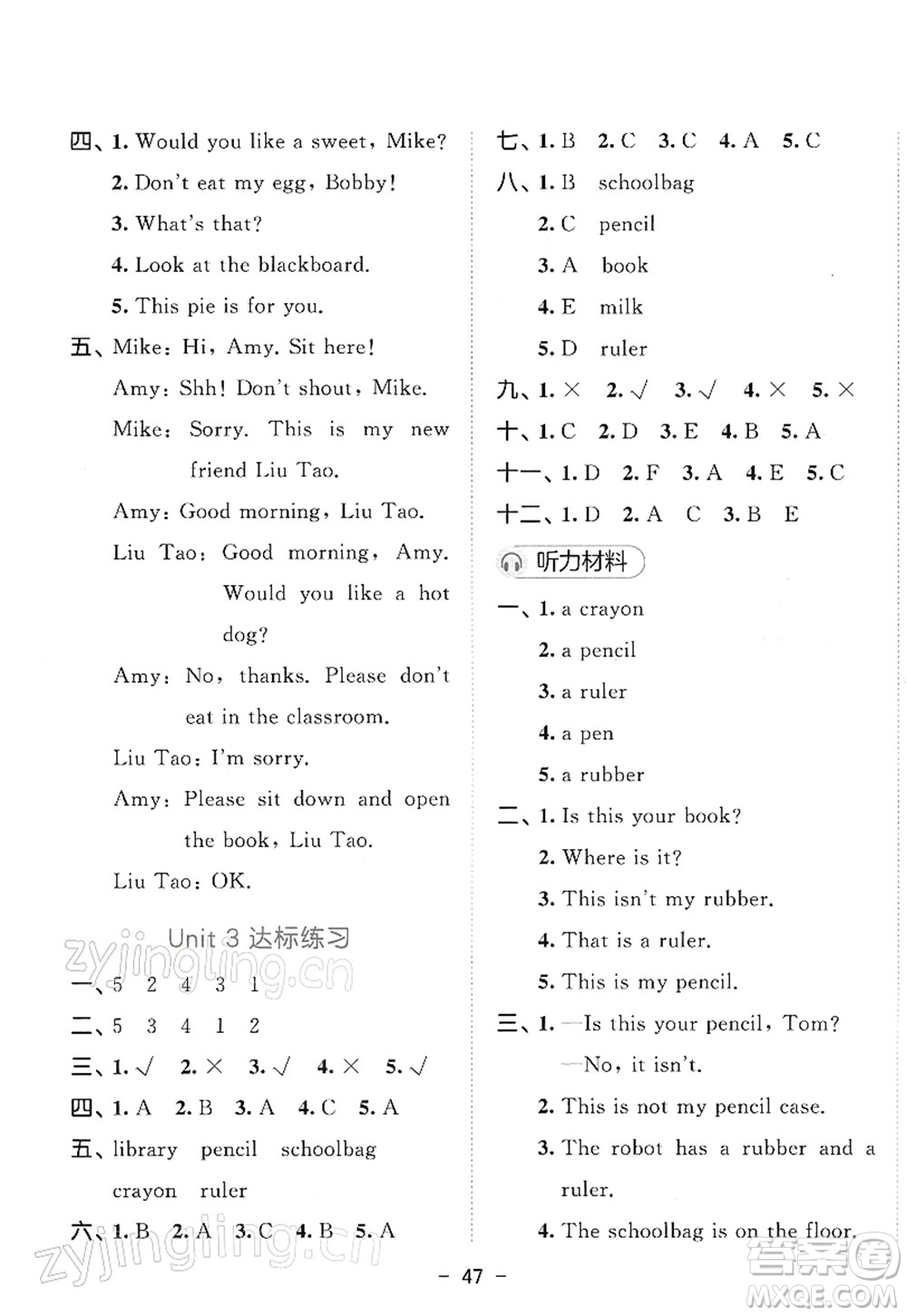 教育科學(xué)出版社2022春季53天天練三年級(jí)英語(yǔ)下冊(cè)YL譯林版答案