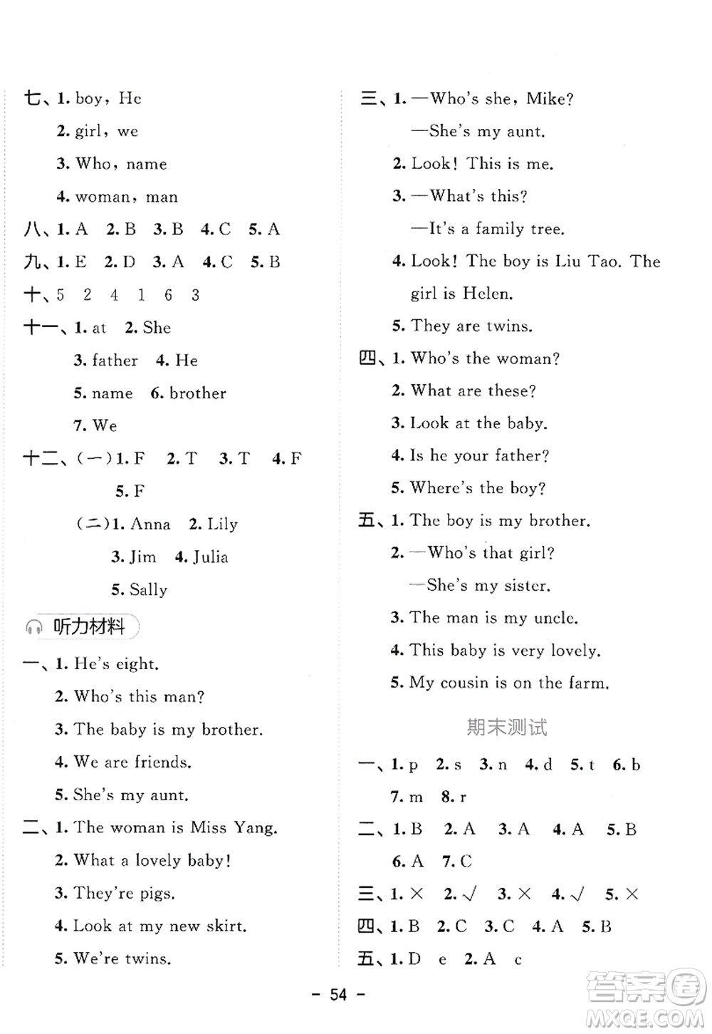 教育科學(xué)出版社2022春季53天天練三年級(jí)英語(yǔ)下冊(cè)YL譯林版答案