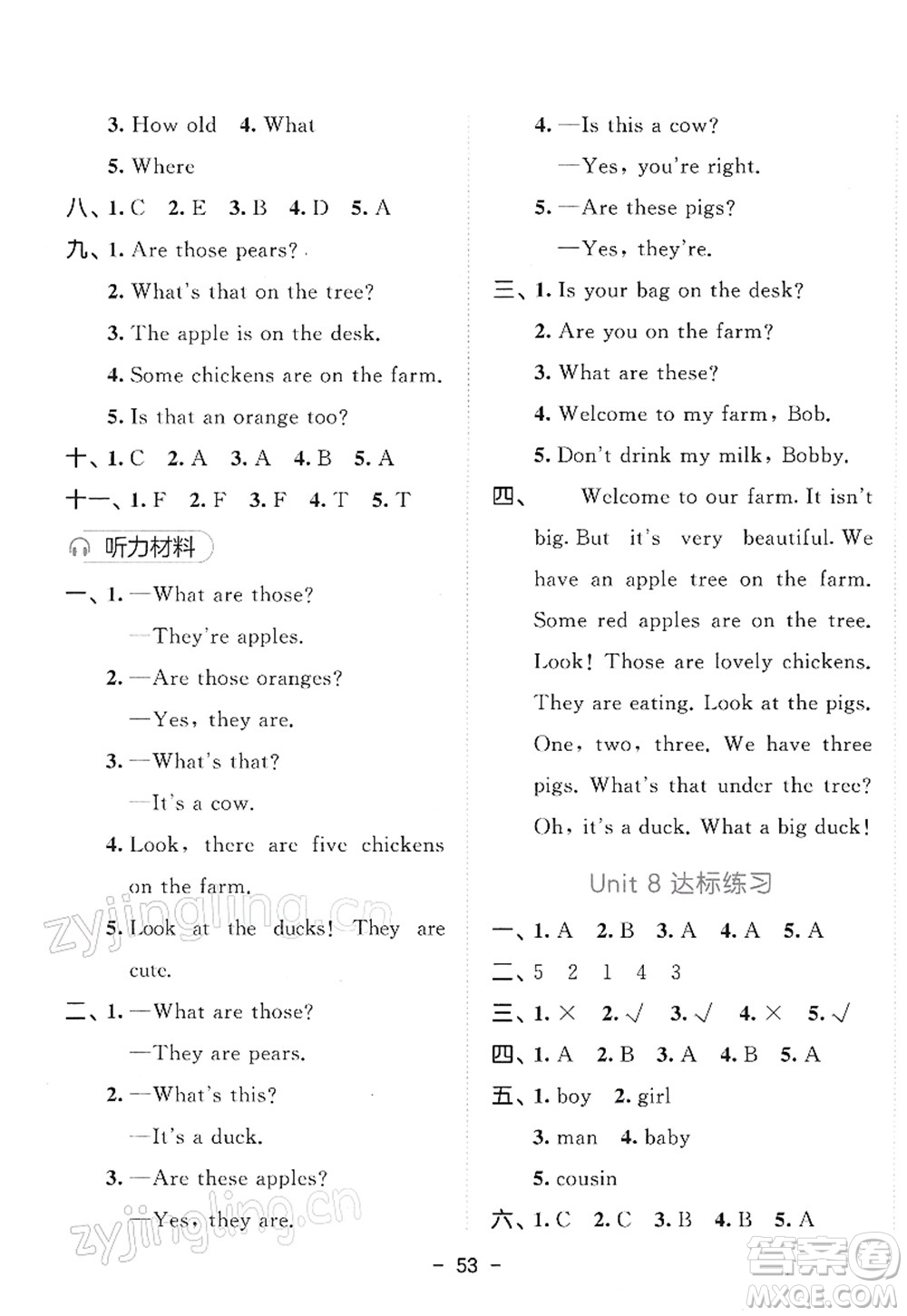 教育科學(xué)出版社2022春季53天天練三年級(jí)英語(yǔ)下冊(cè)YL譯林版答案