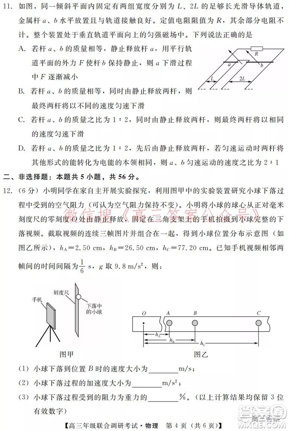 湖北省部分市州2022年元月高三年級聯(lián)合調(diào)研考試物理試題及答案