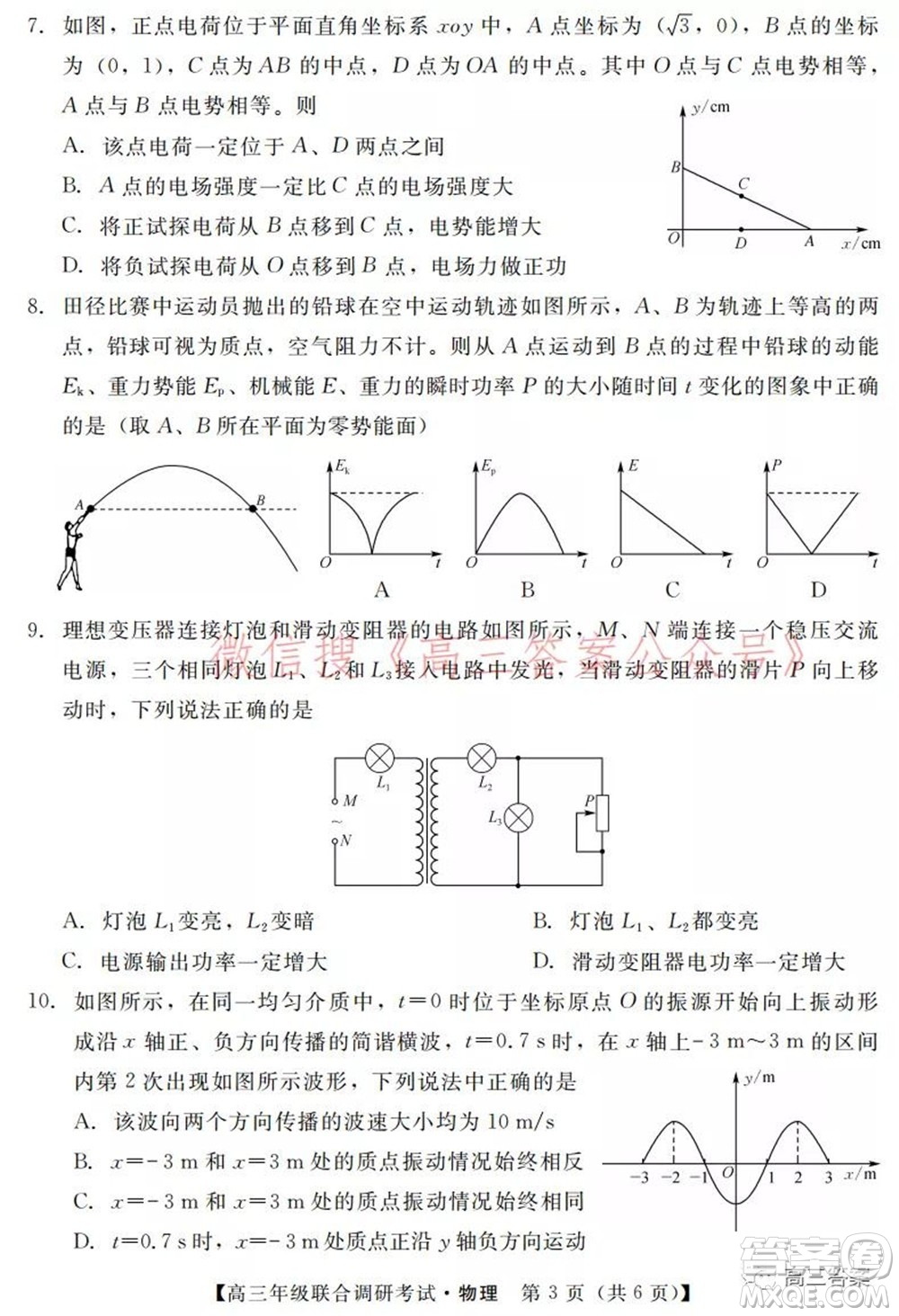 湖北省部分市州2022年元月高三年級聯(lián)合調(diào)研考試物理試題及答案