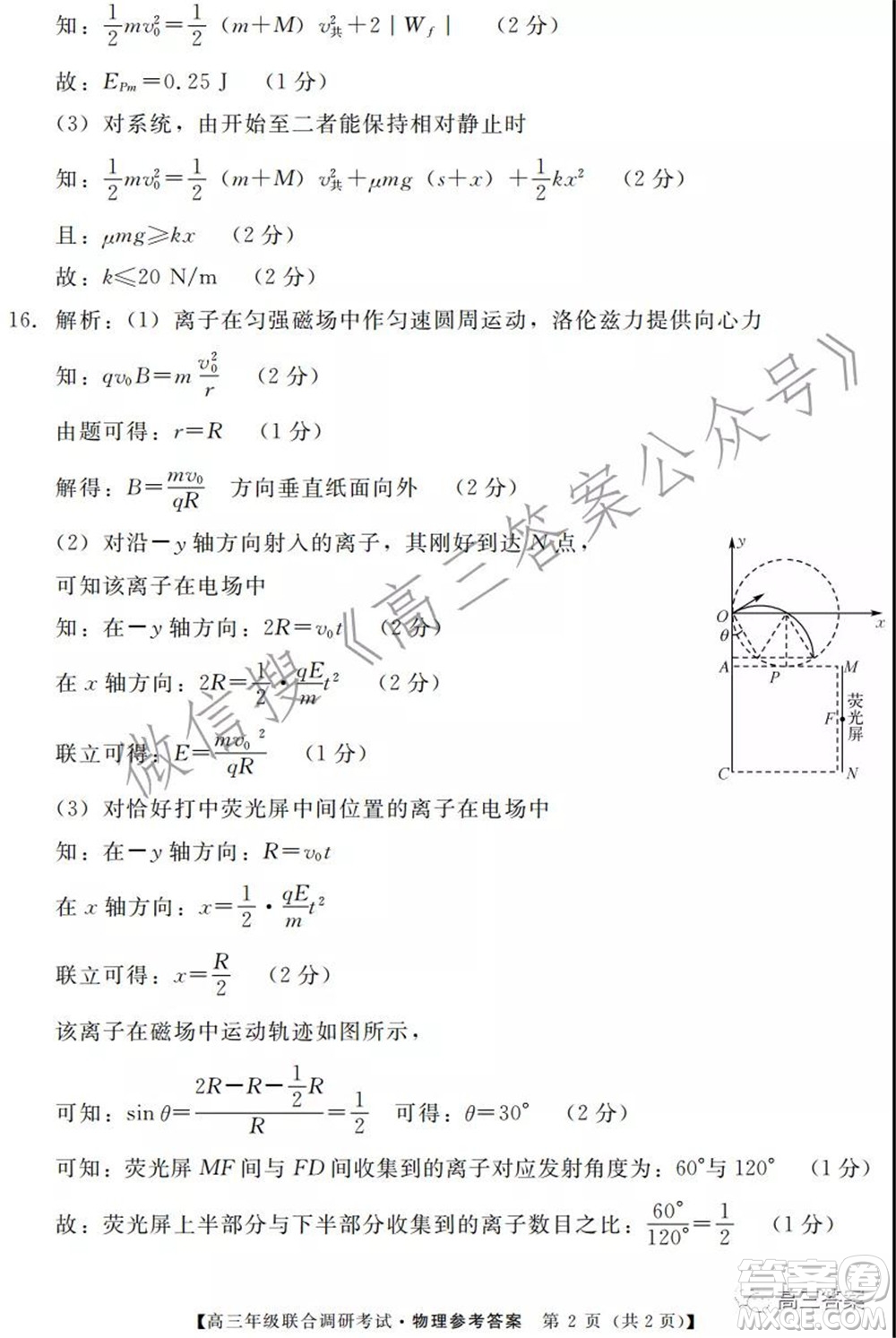 湖北省部分市州2022年元月高三年級聯(lián)合調(diào)研考試物理試題及答案