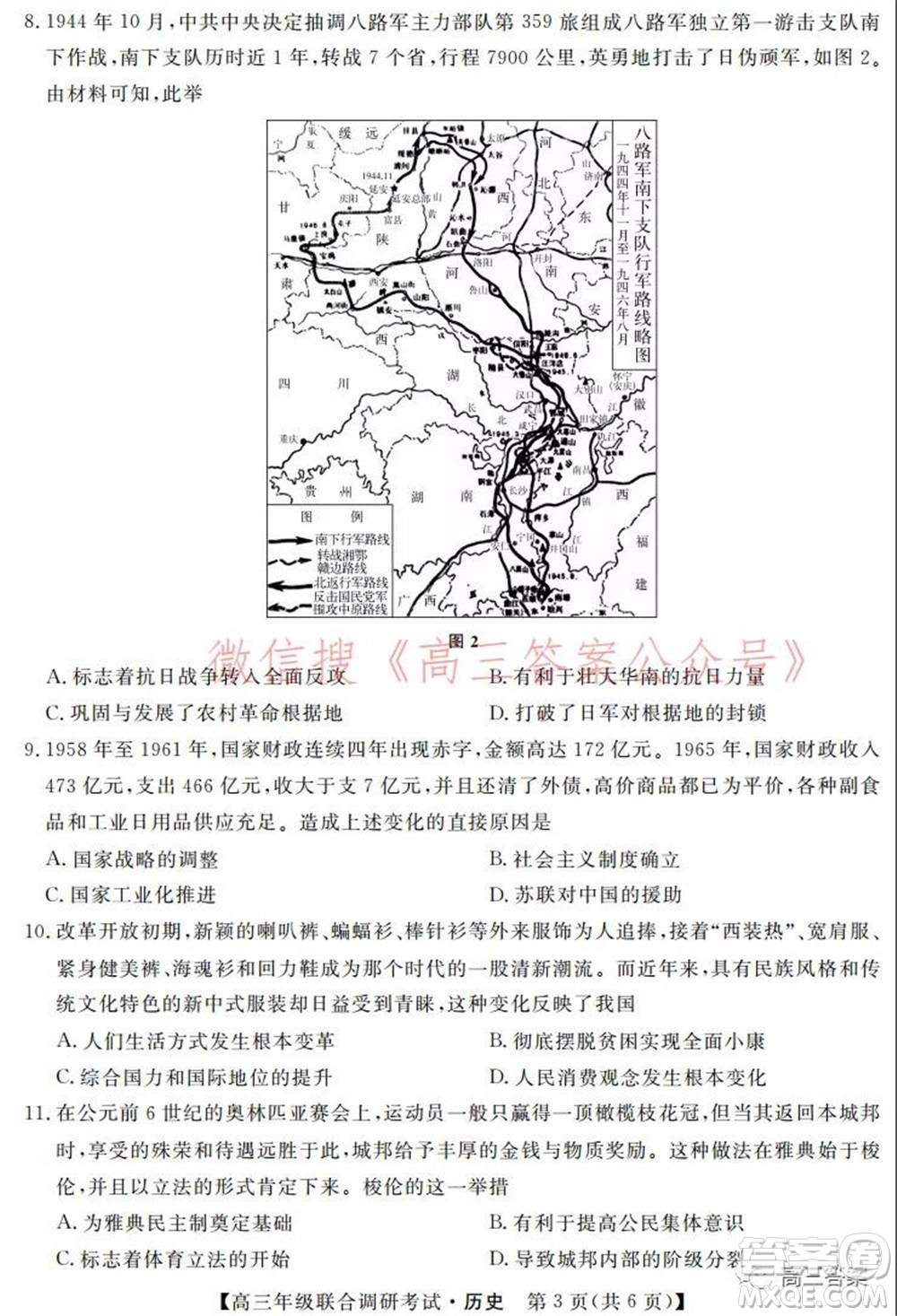 湖北省部分市州2022年元月高三年級(jí)聯(lián)合調(diào)研考試歷史試題及答案