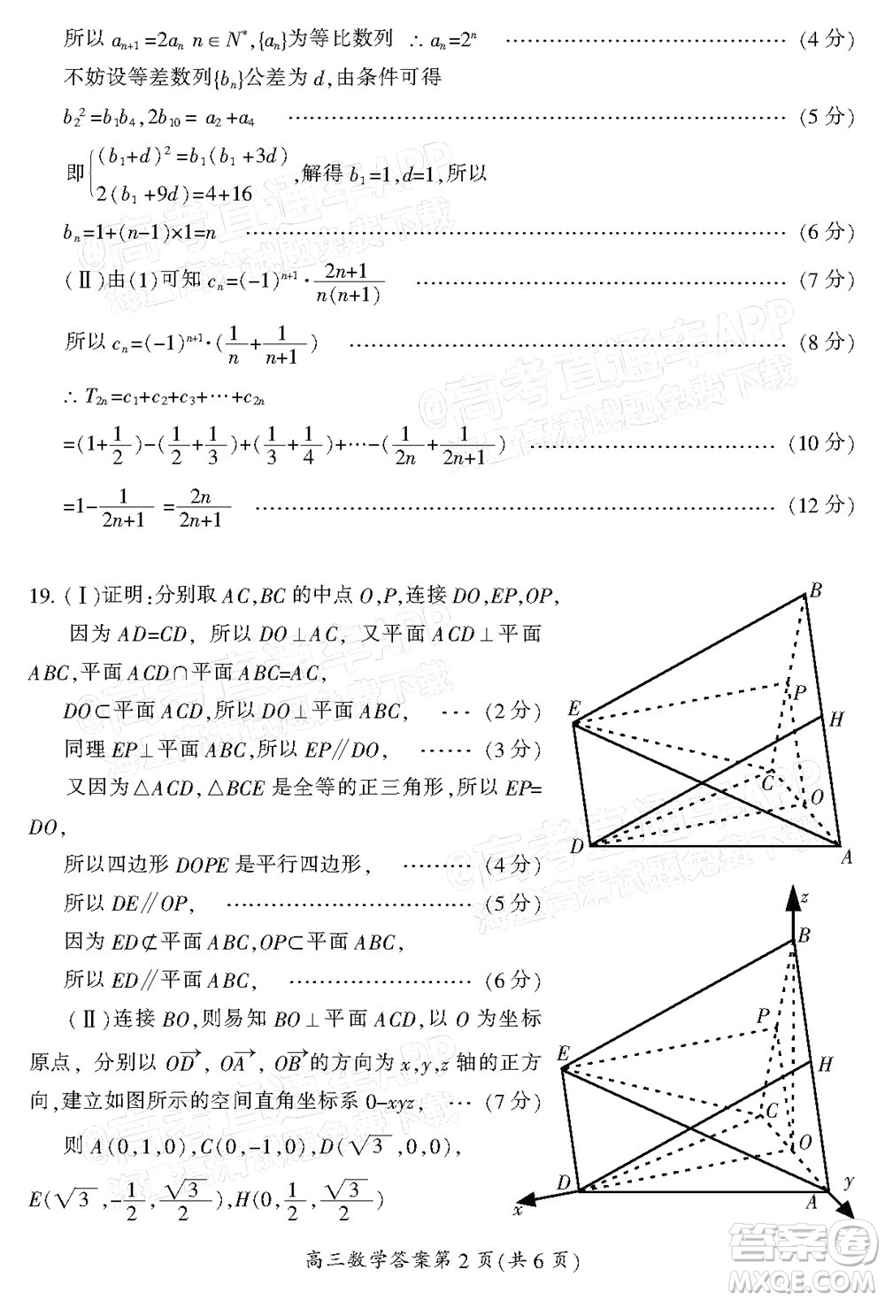 郴州市2022屆高三第二次教學(xué)質(zhì)量監(jiān)測(cè)數(shù)學(xué)試題及答案