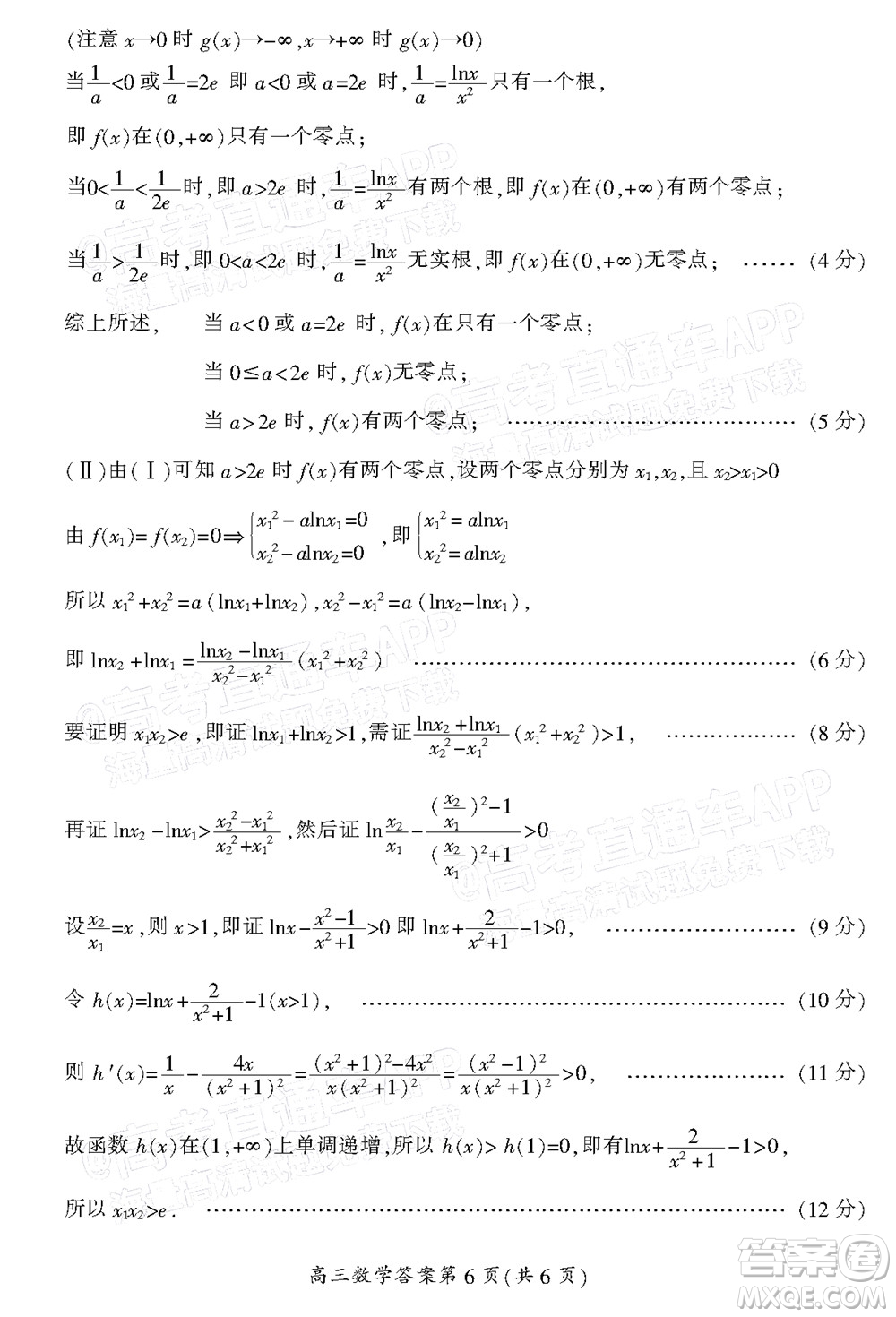 郴州市2022屆高三第二次教學(xué)質(zhì)量監(jiān)測(cè)數(shù)學(xué)試題及答案