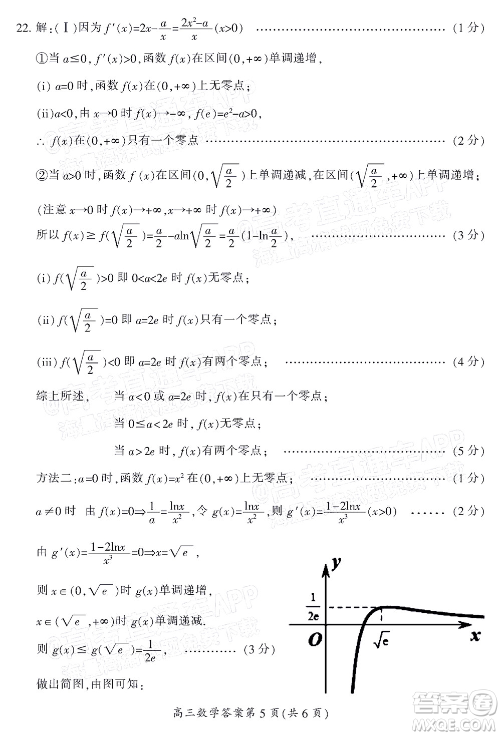 郴州市2022屆高三第二次教學(xué)質(zhì)量監(jiān)測(cè)數(shù)學(xué)試題及答案