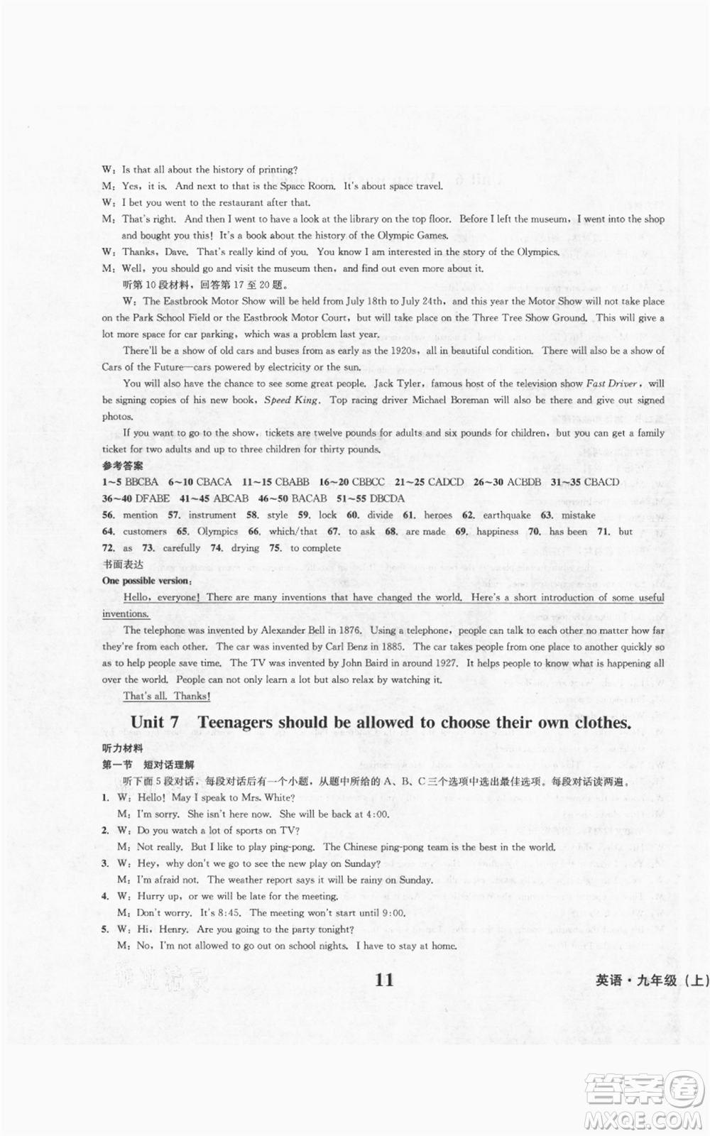 天地出版社2021學(xué)業(yè)質(zhì)量測(cè)試簿九年級(jí)英語(yǔ)上冊(cè)人教版參考答案