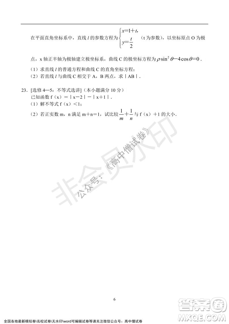 河南省名校聯(lián)盟2021-2022學(xué)年高三年級(jí)1月聯(lián)合考試數(shù)學(xué)試題及答案